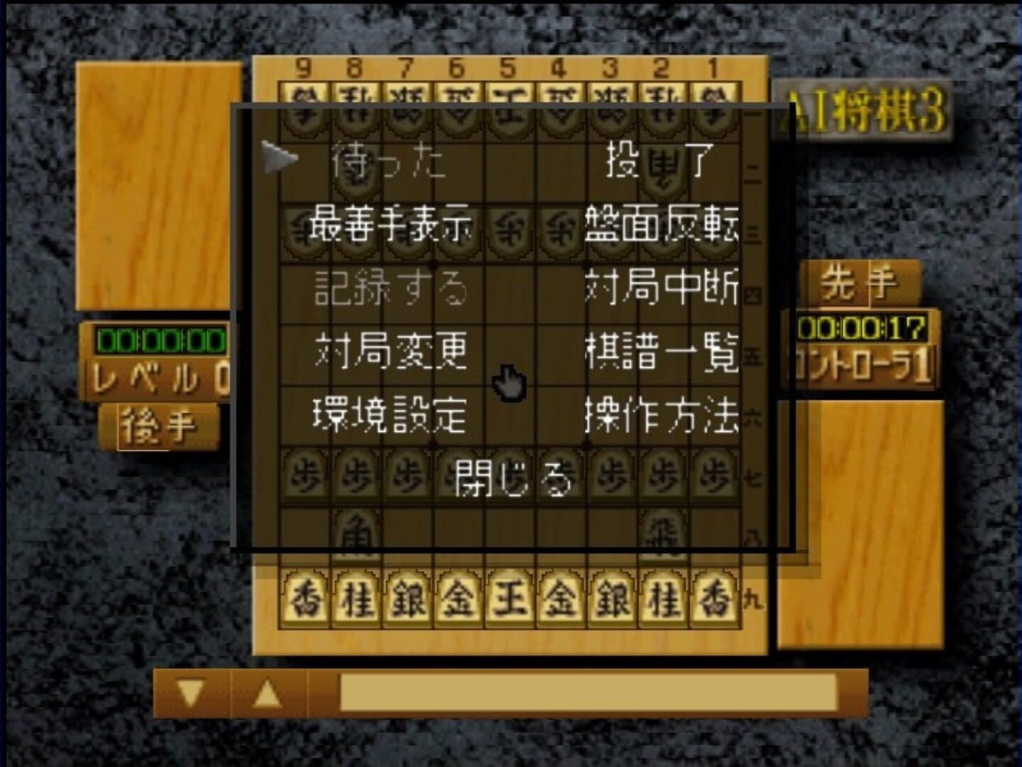 Game screenshot