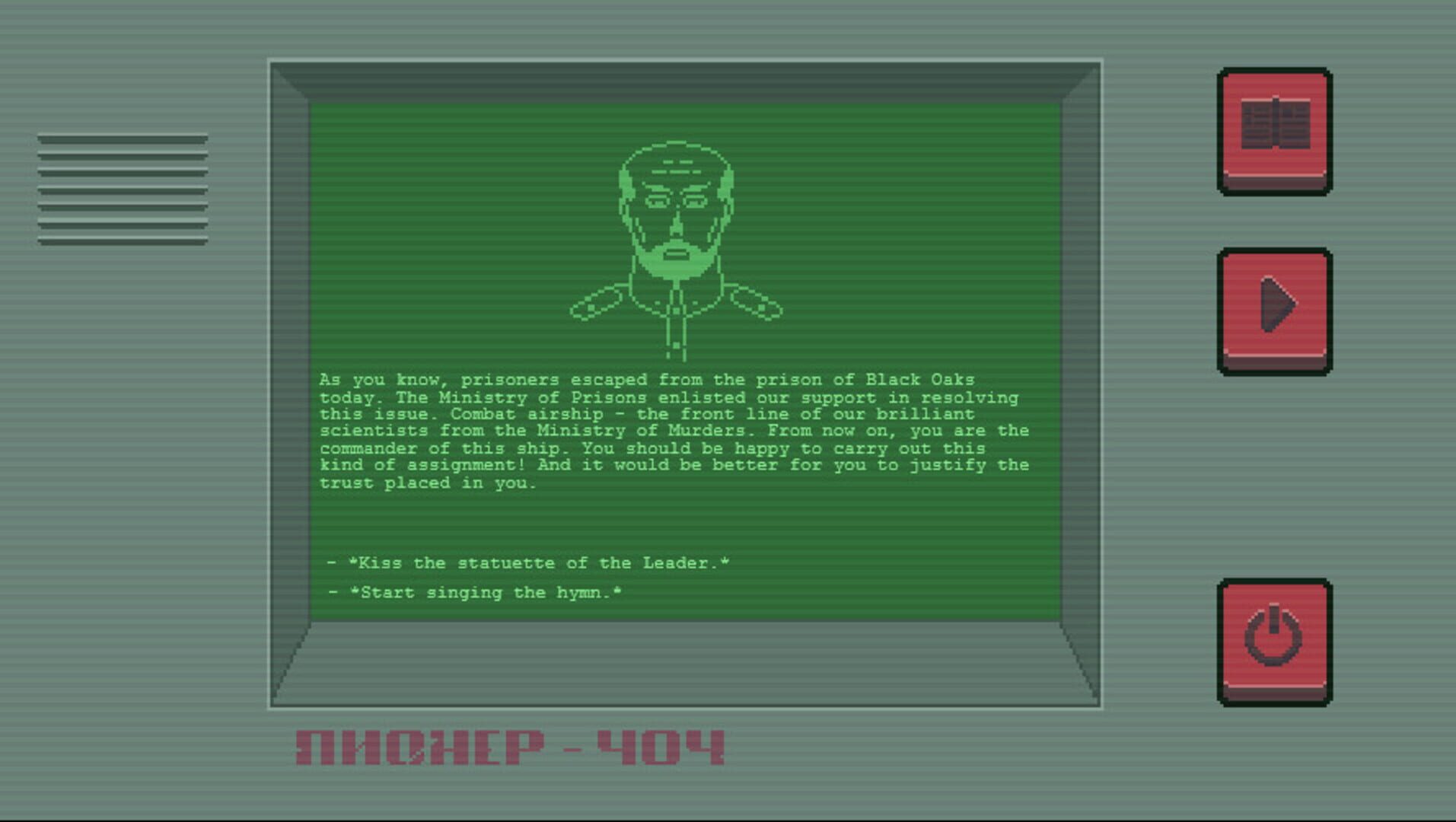 Game screenshot