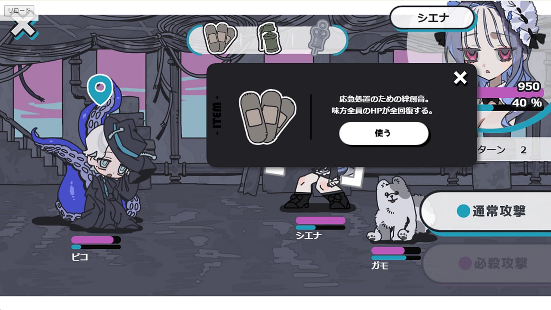 Game screenshot