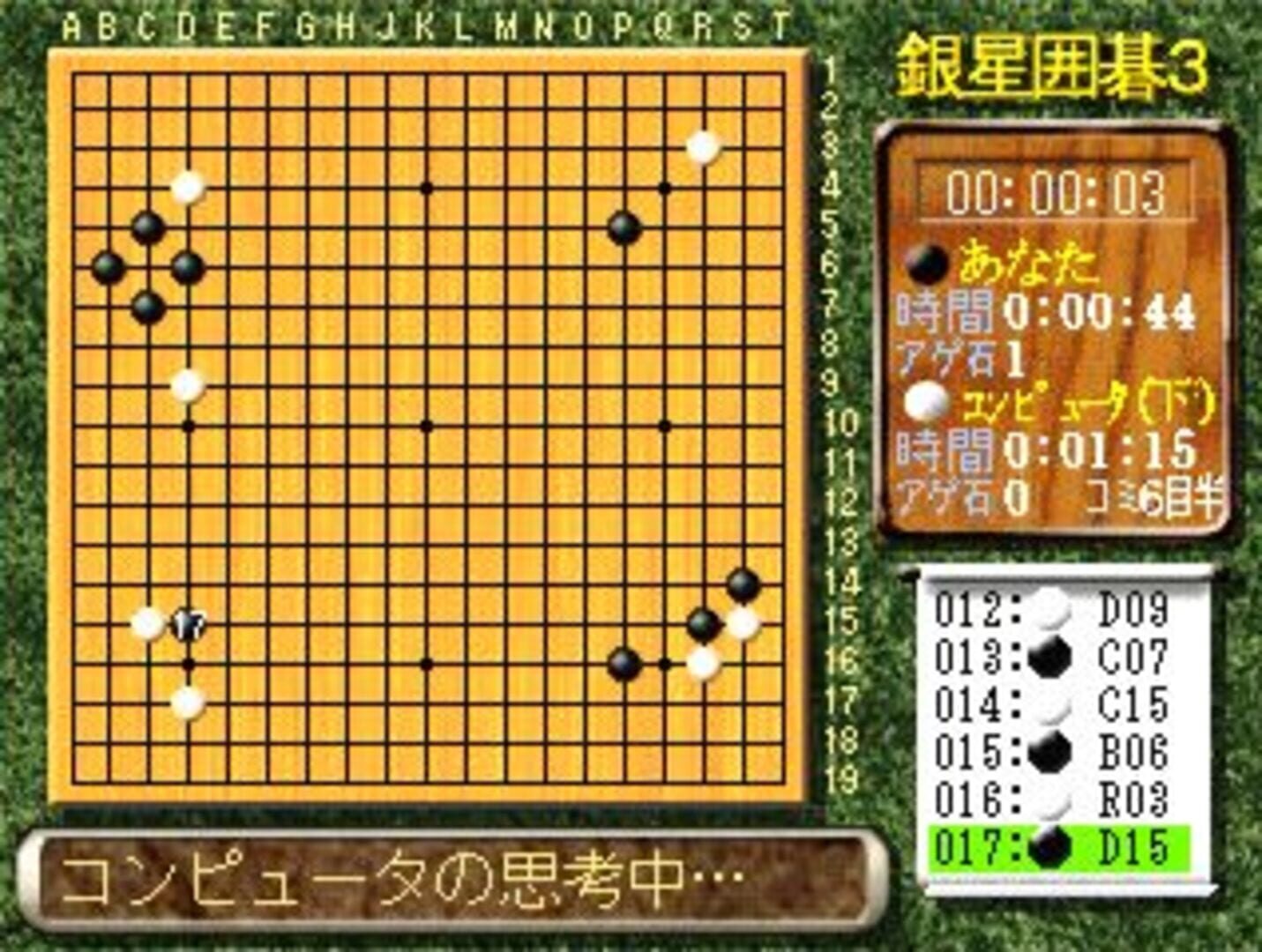 Game screenshot
