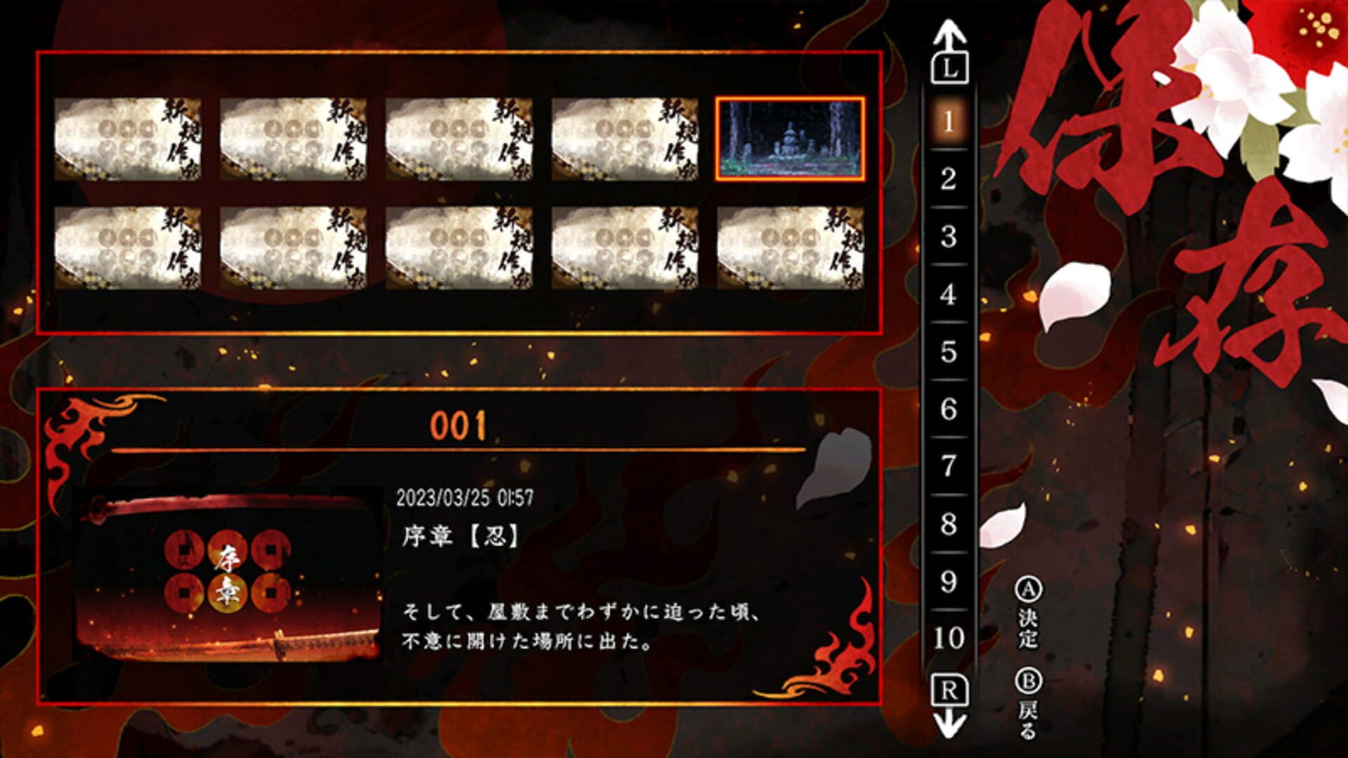 Game screenshot