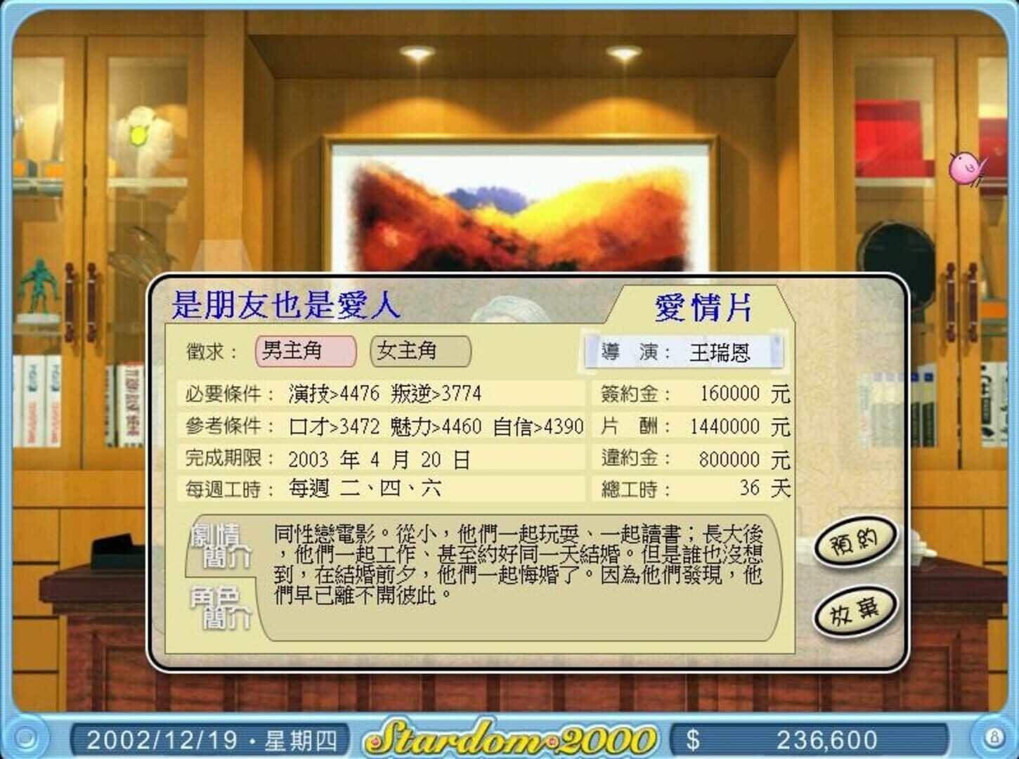 Game screenshot
