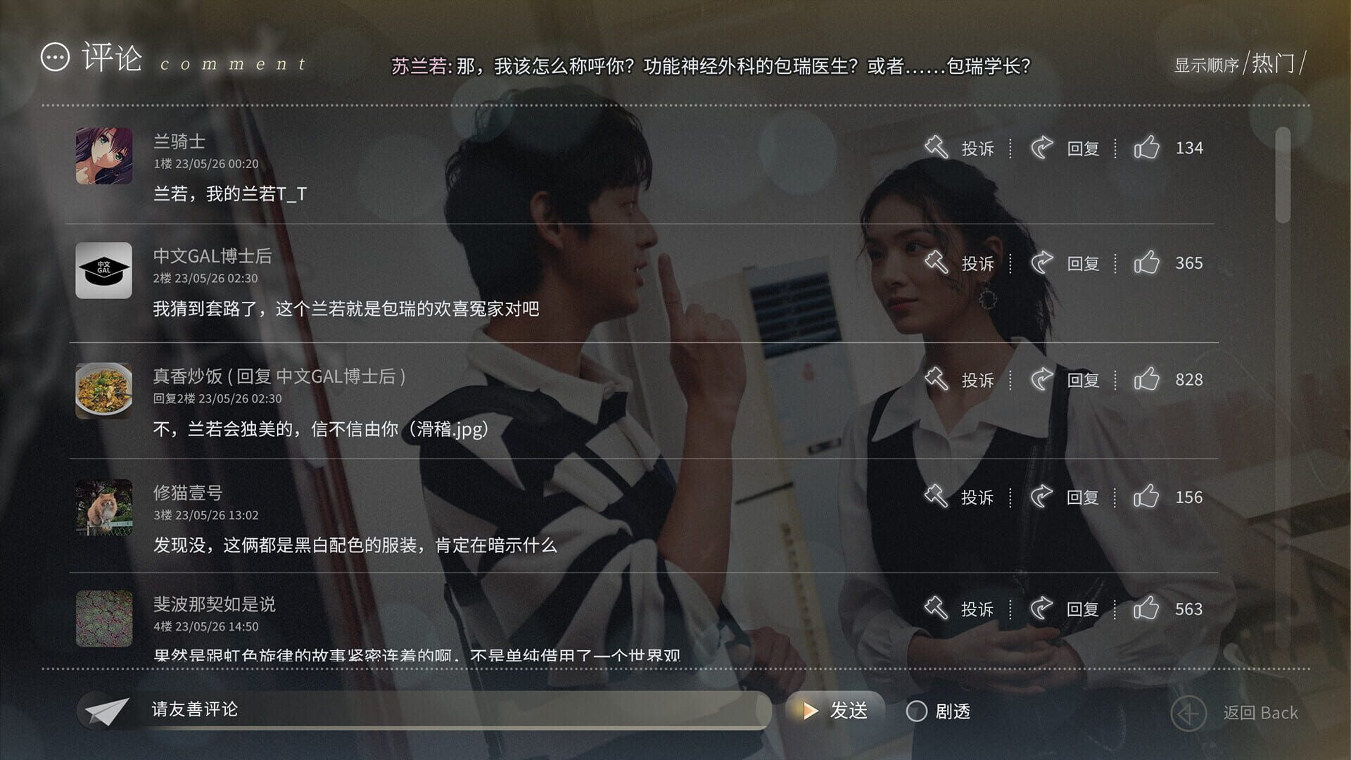 Game screenshot