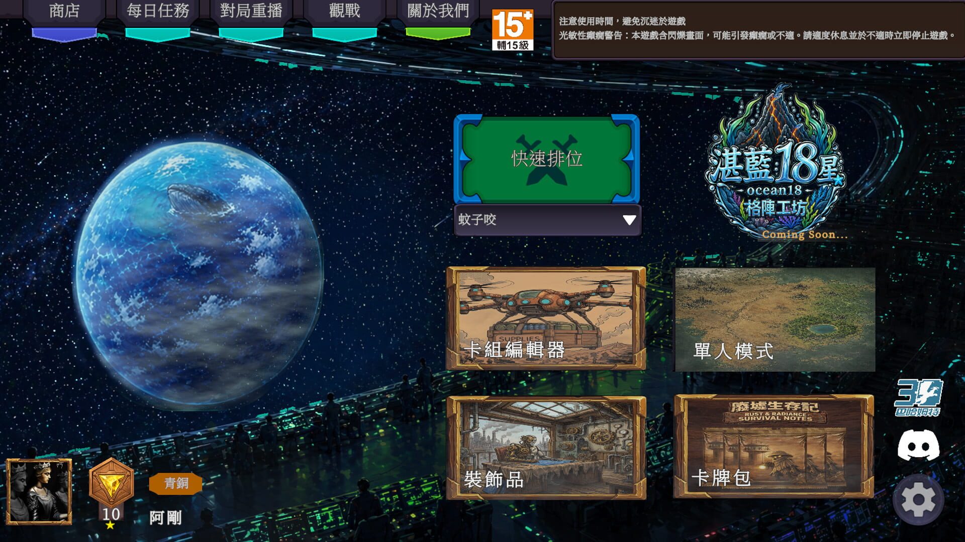 Game screenshot