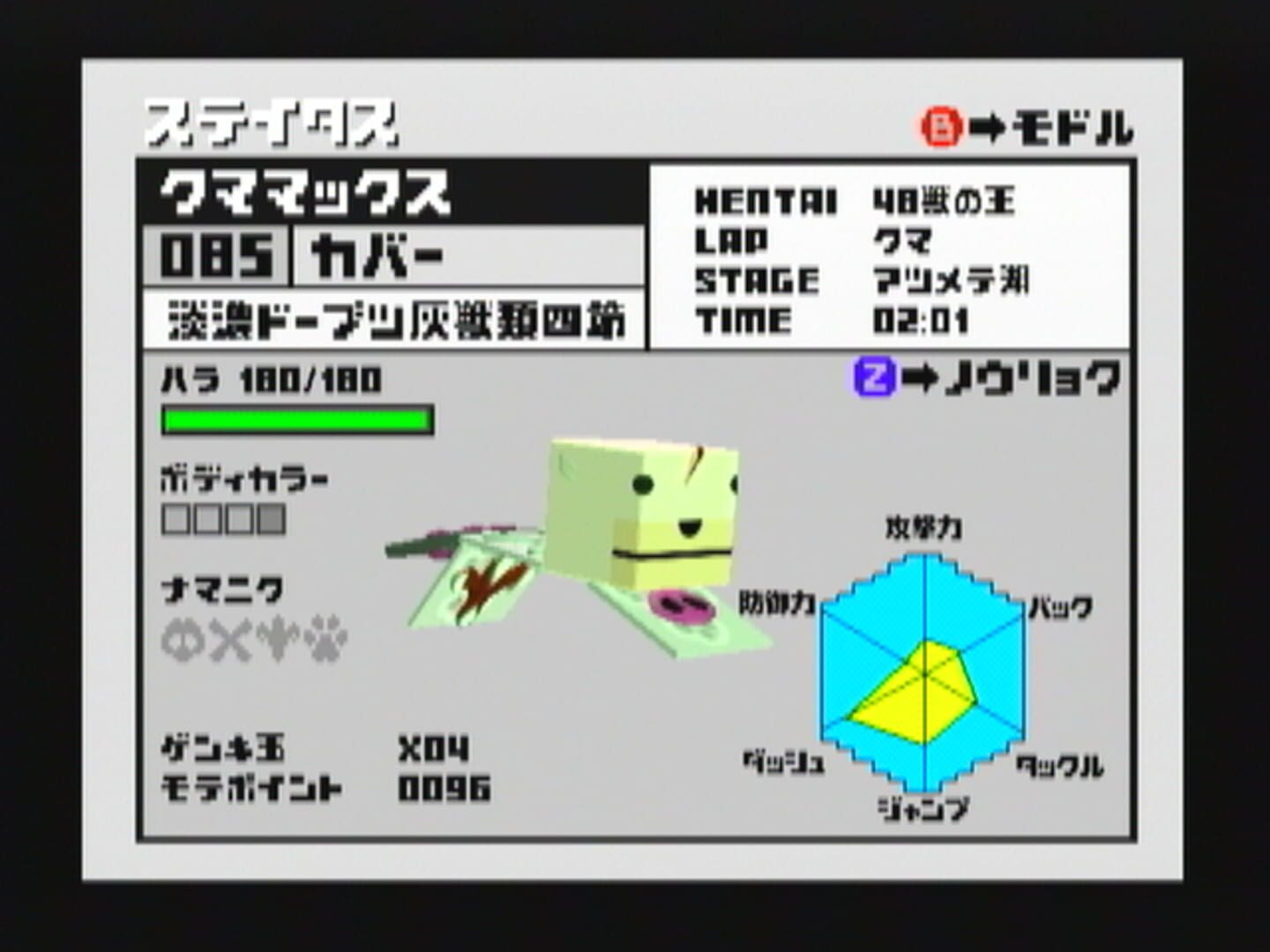 Game screenshot