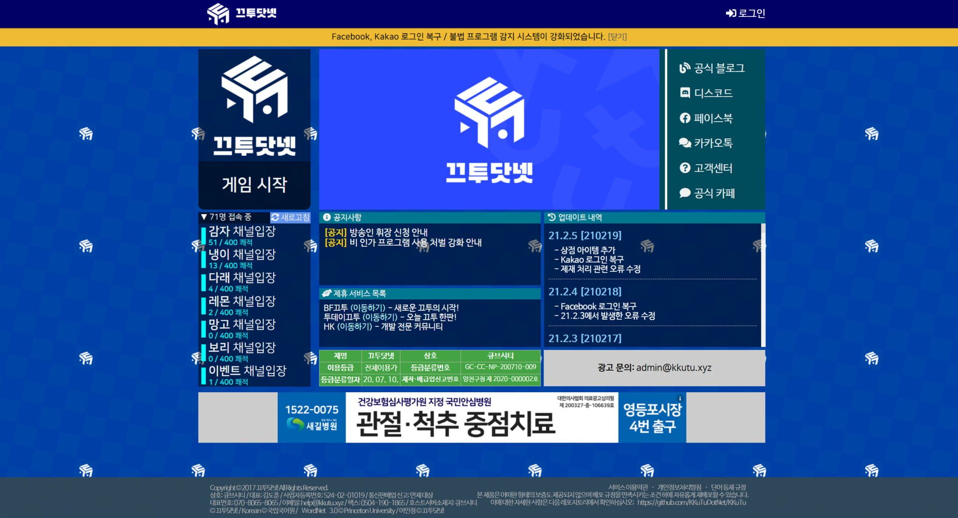 Game screenshot