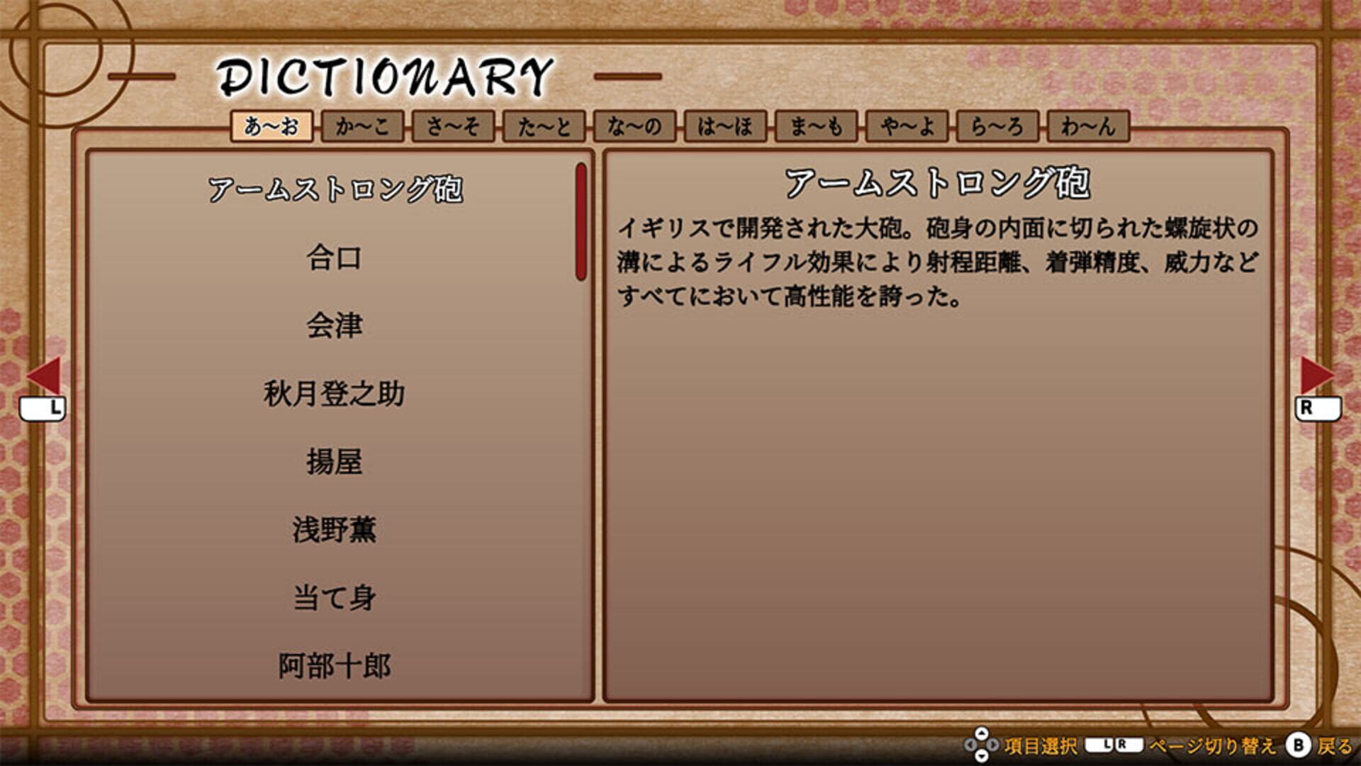 Game screenshot