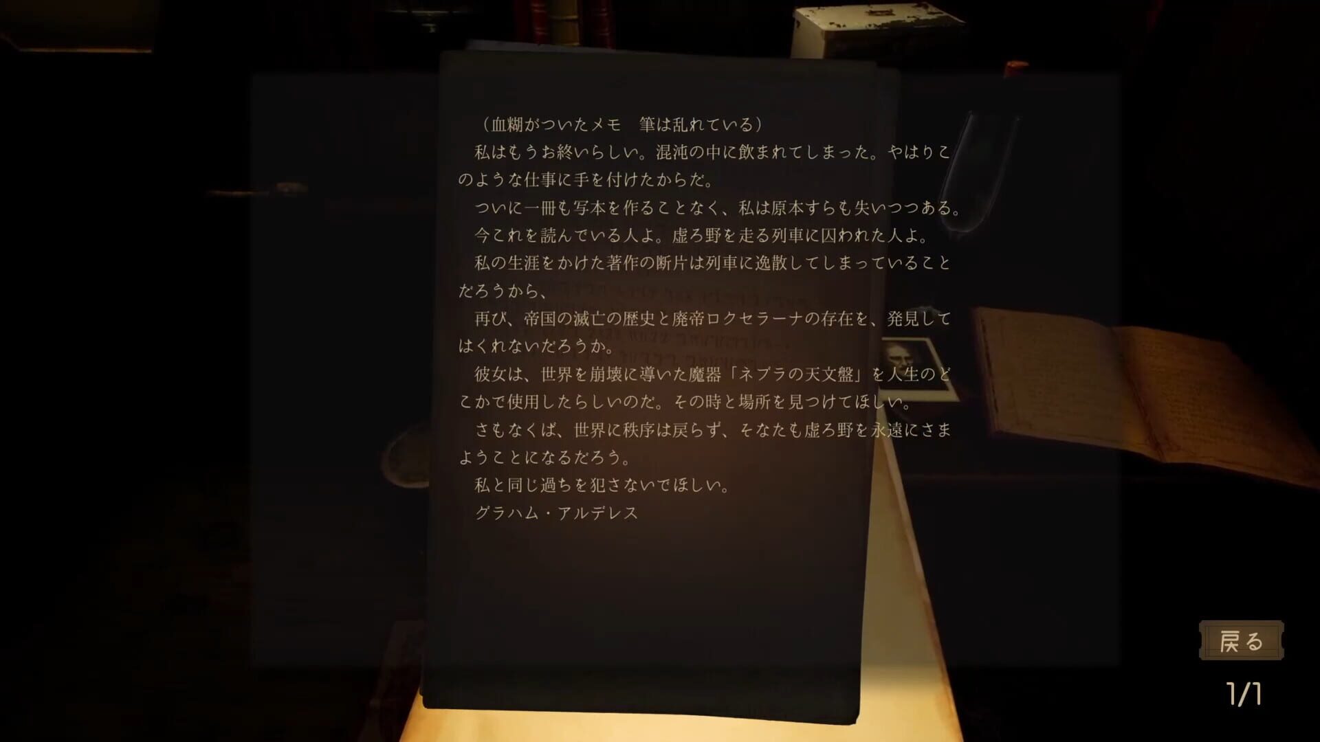 Game screenshot