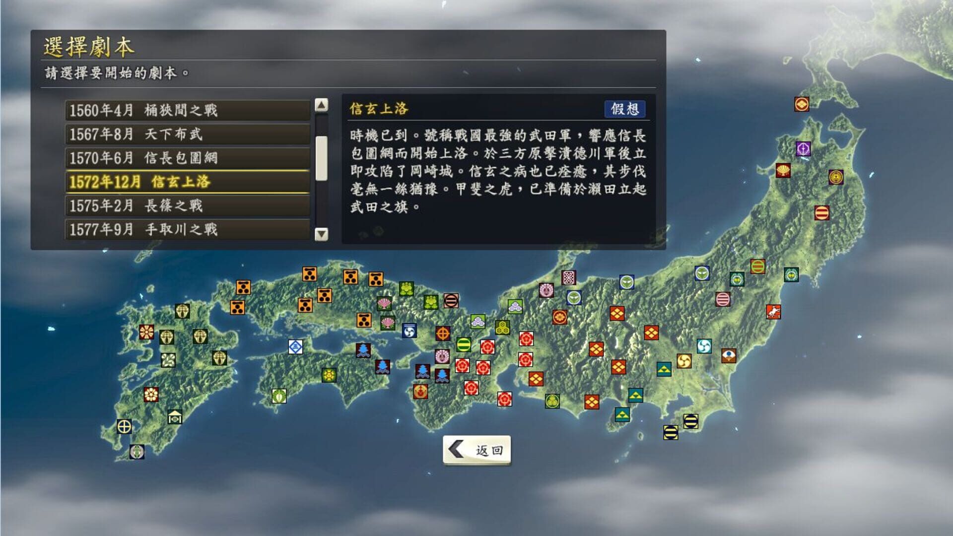 Game screenshot