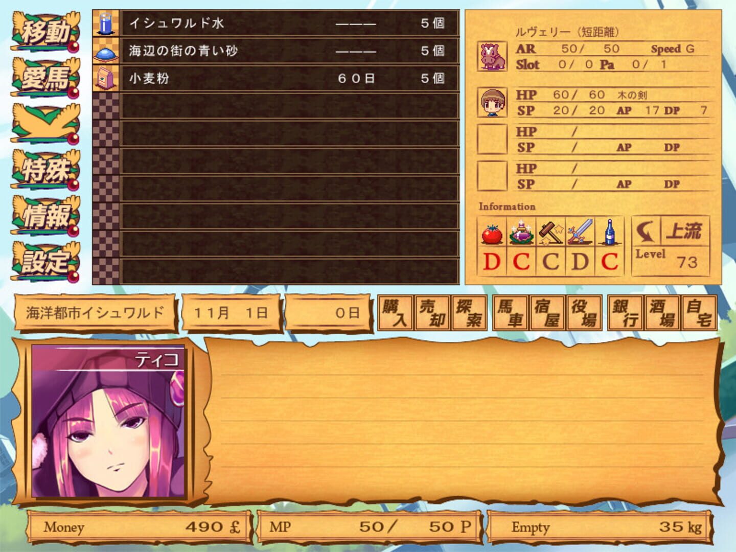 Game screenshot