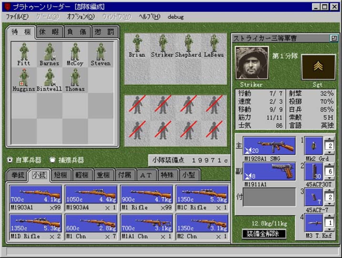 Game screenshot
