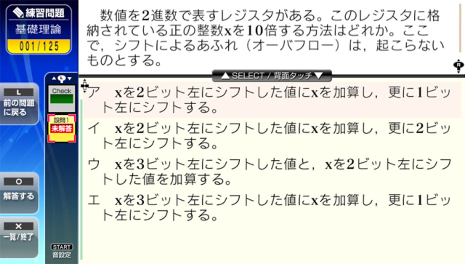 Game screenshot