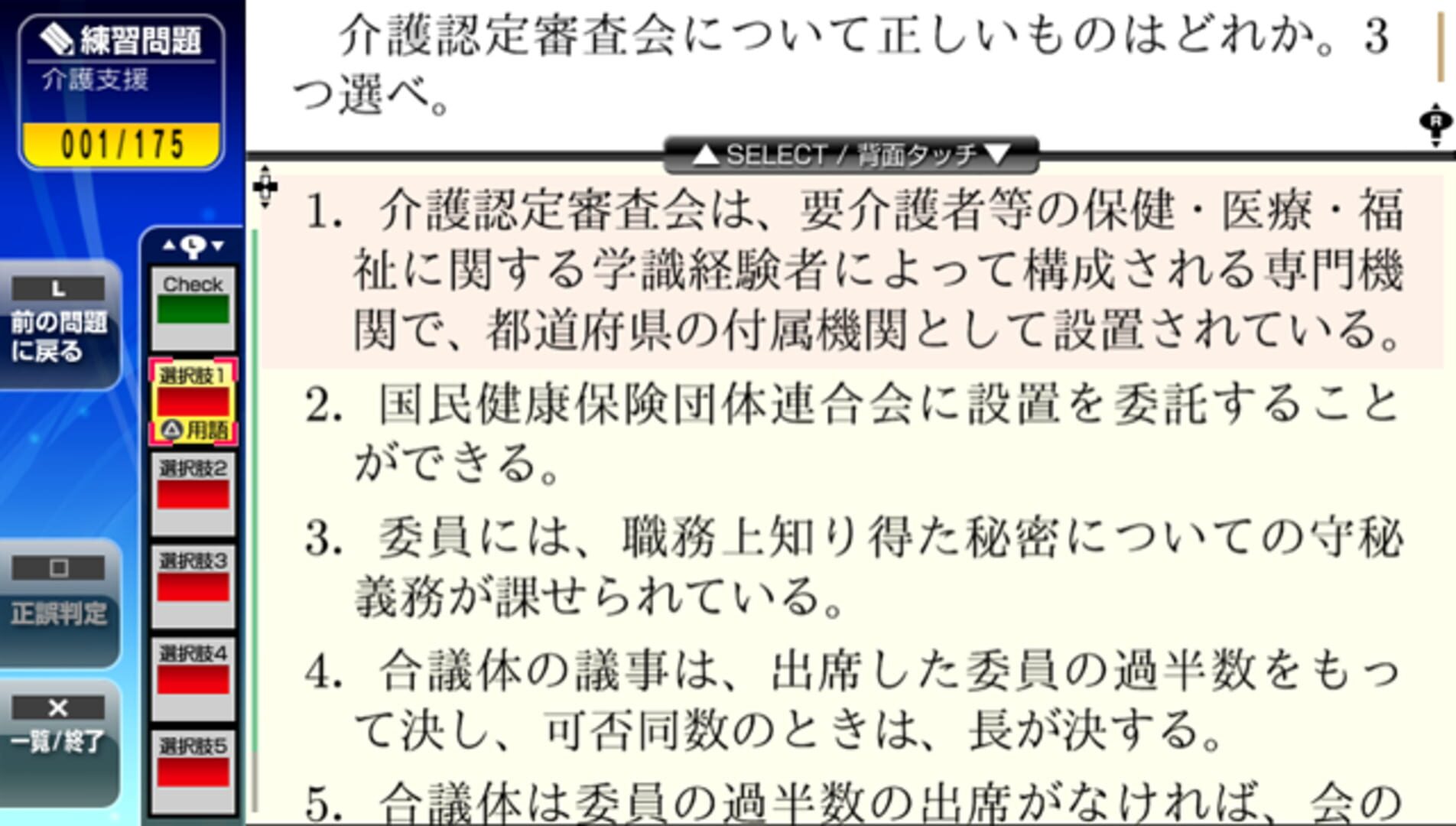 Game screenshot