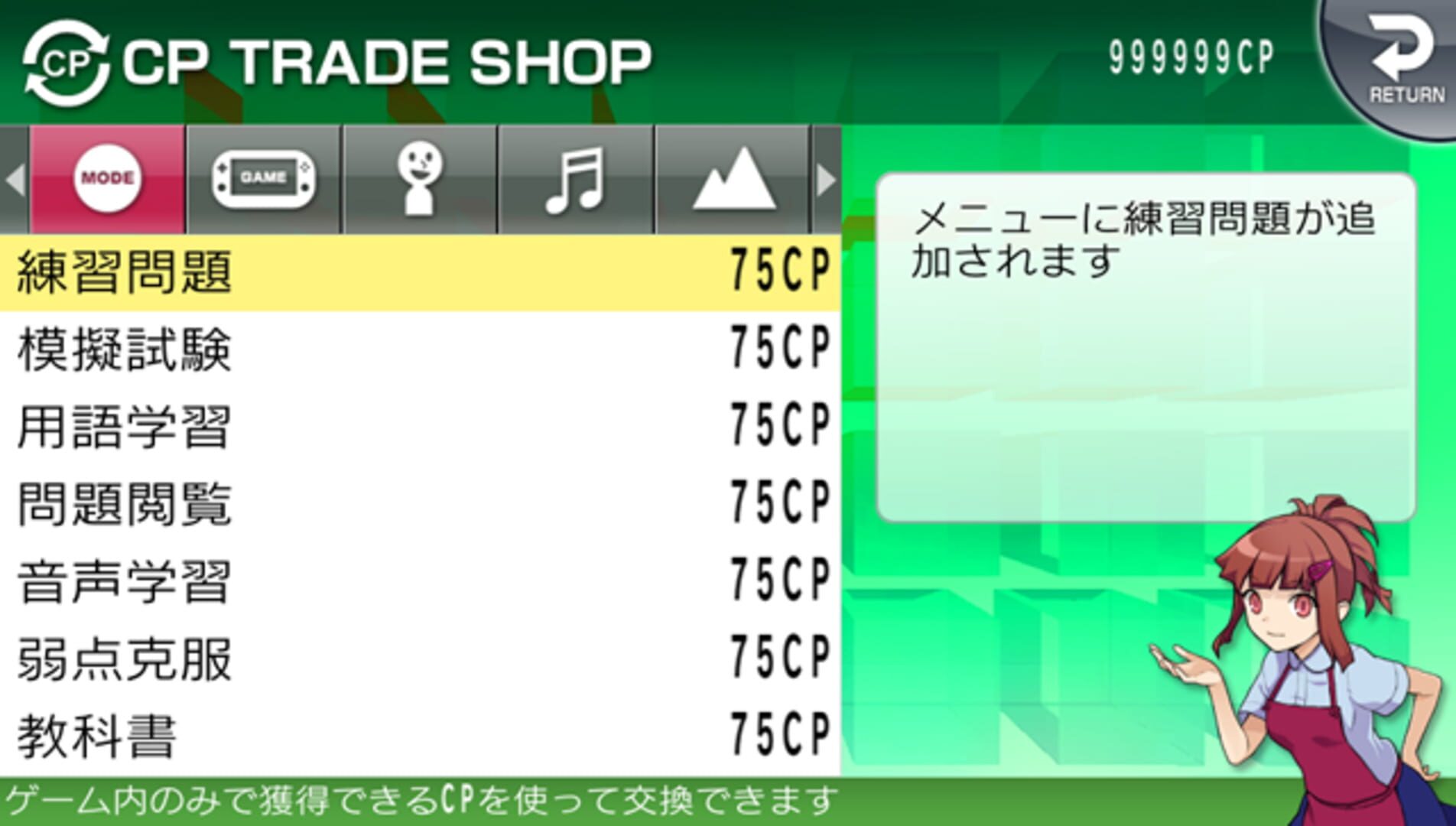 Game screenshot