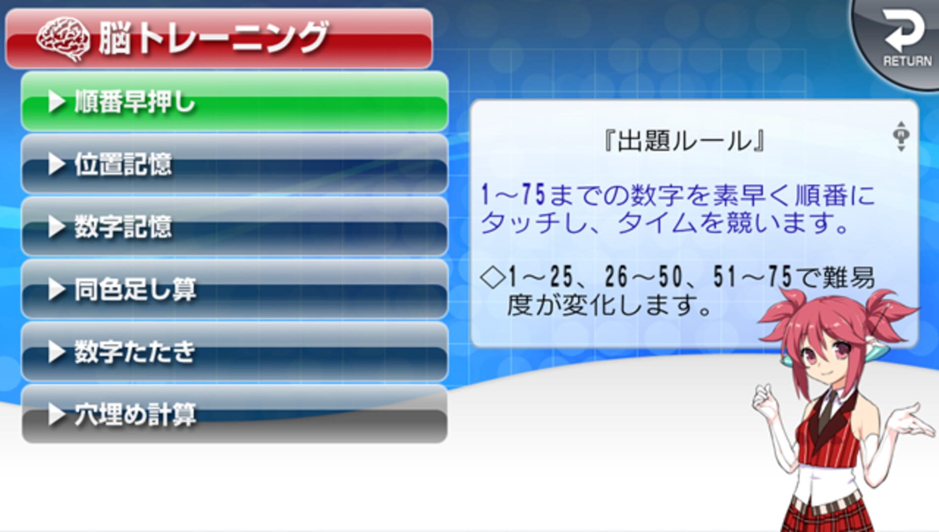 Game screenshot