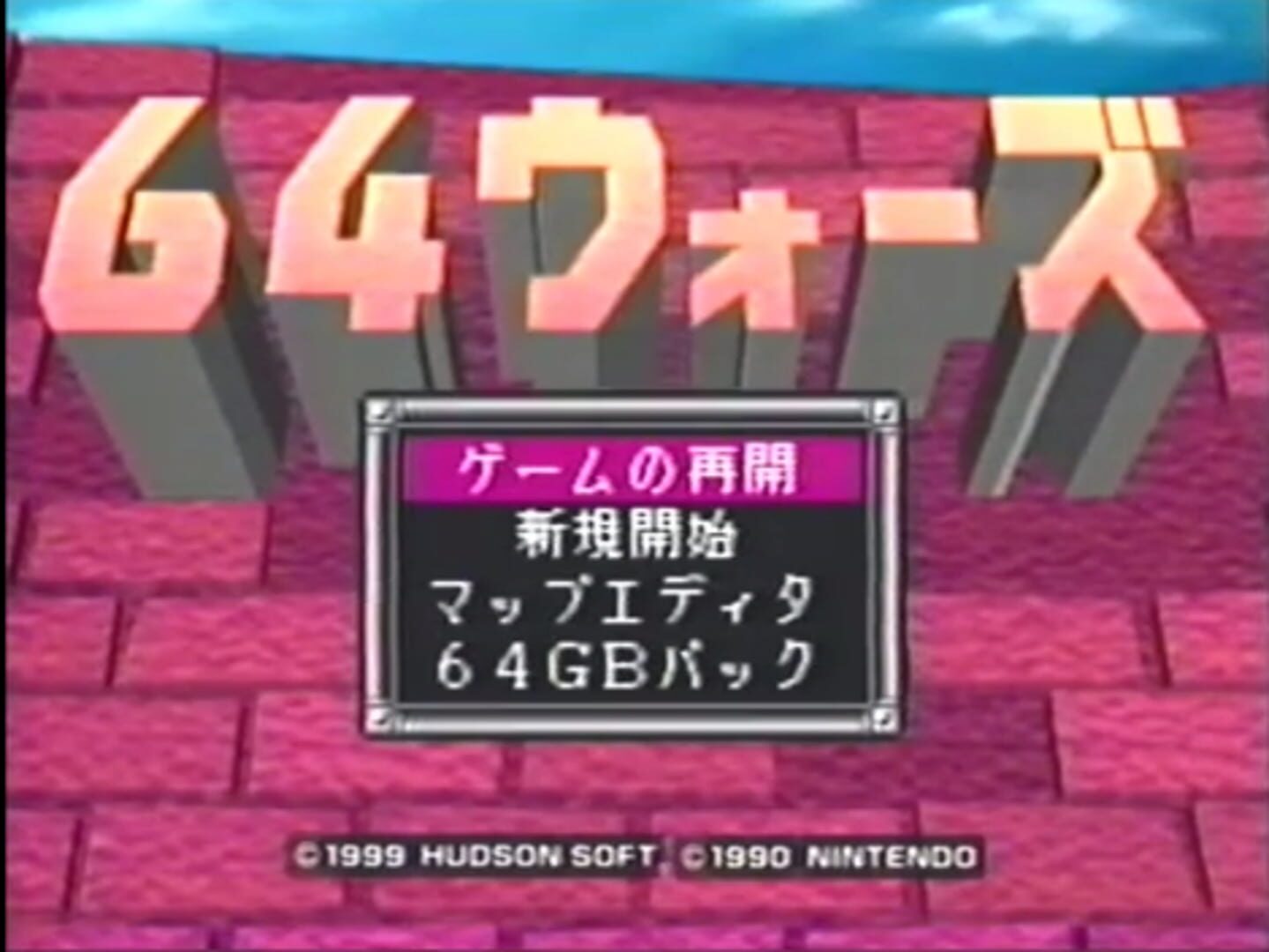 Game screenshot