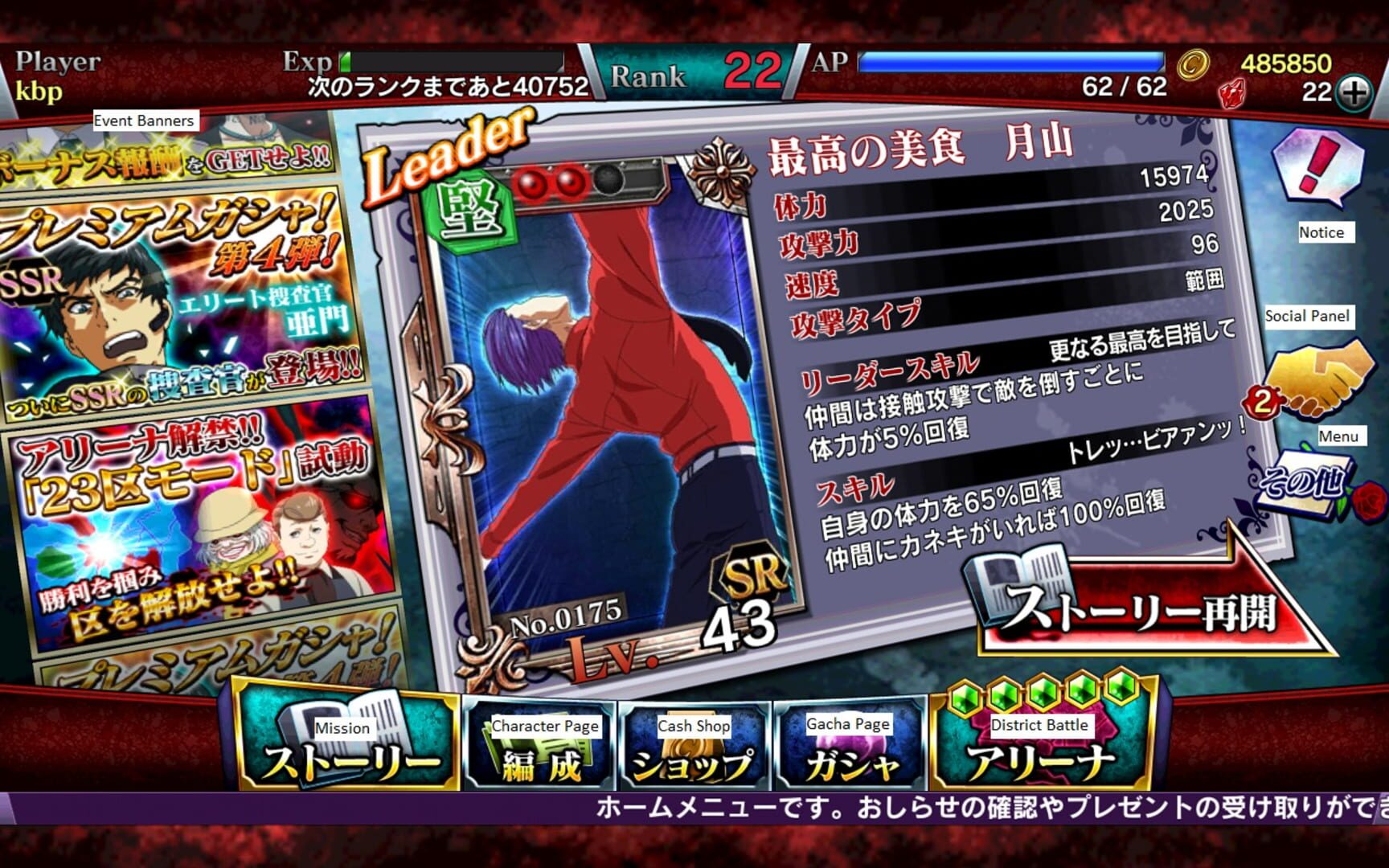 Game screenshot