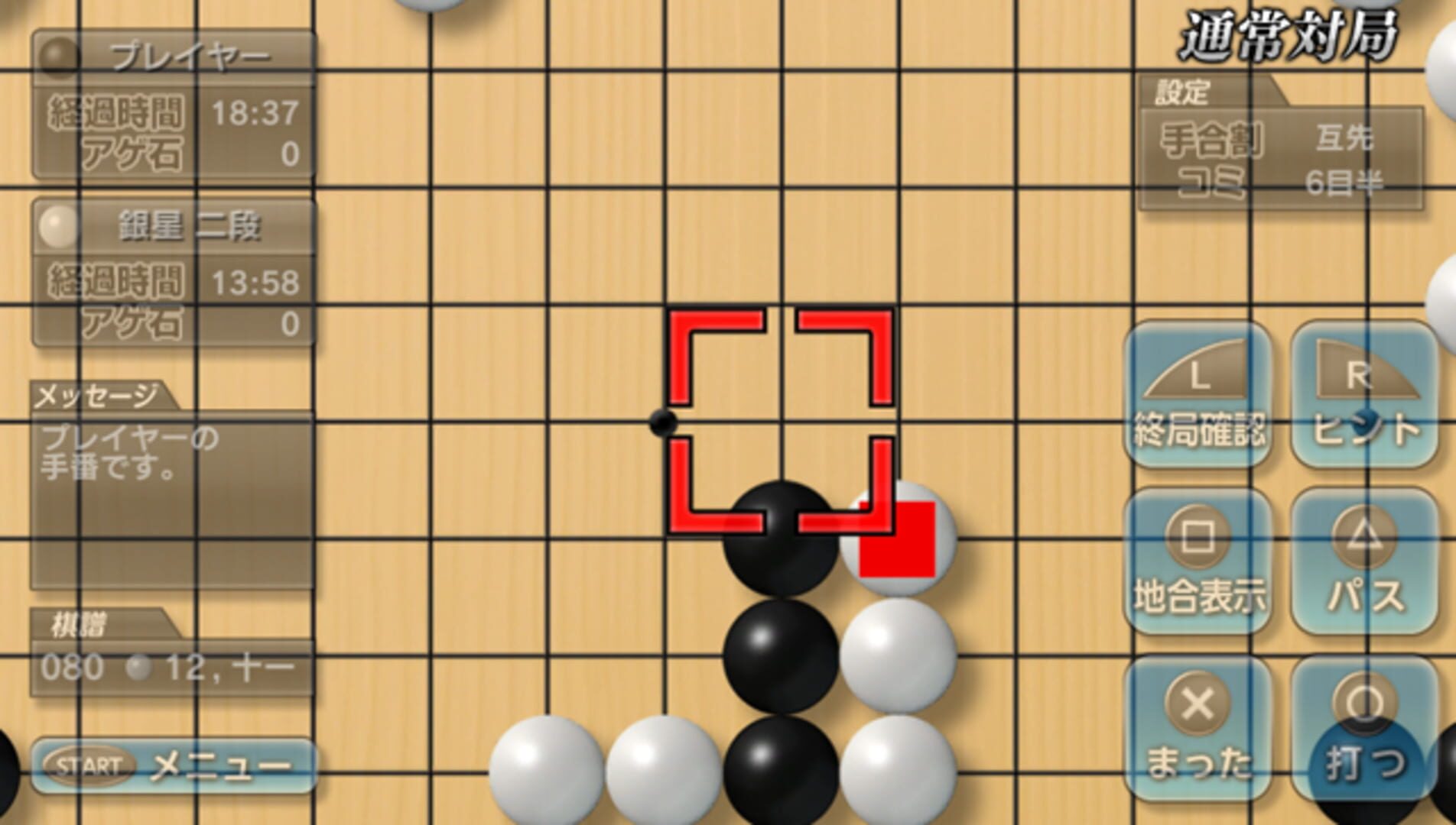 Game screenshot
