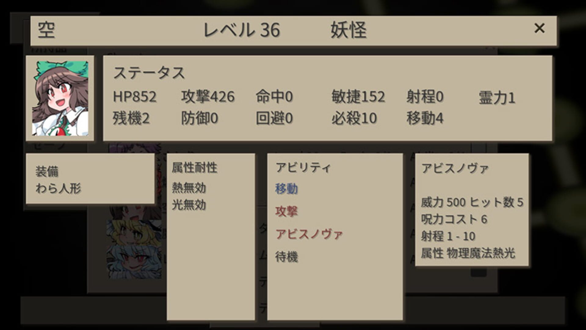 Game screenshot