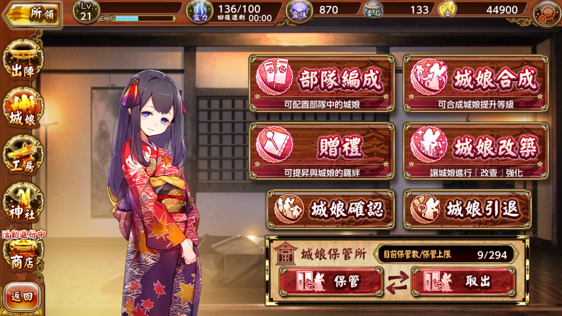 Game screenshot