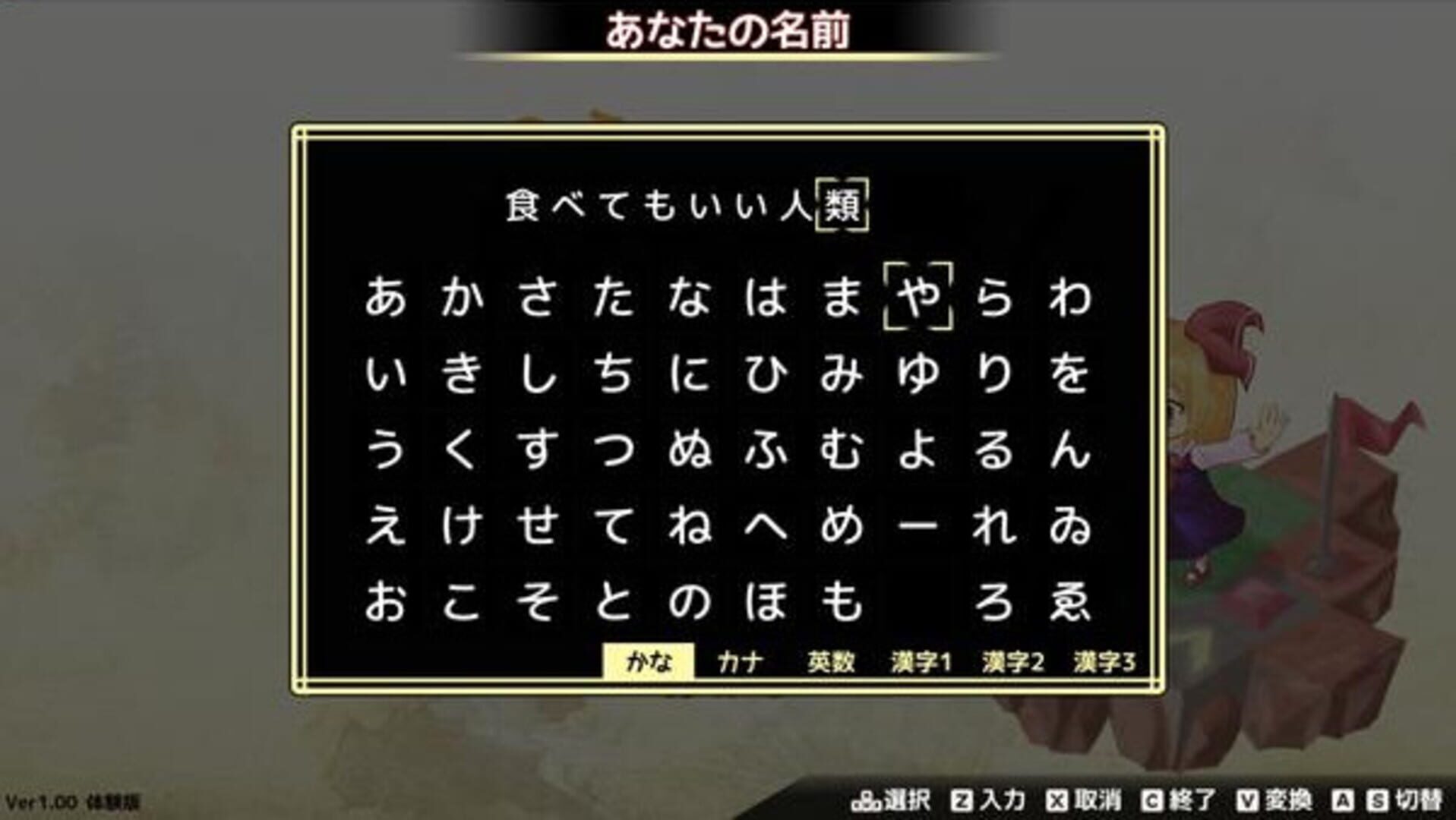 Game screenshot