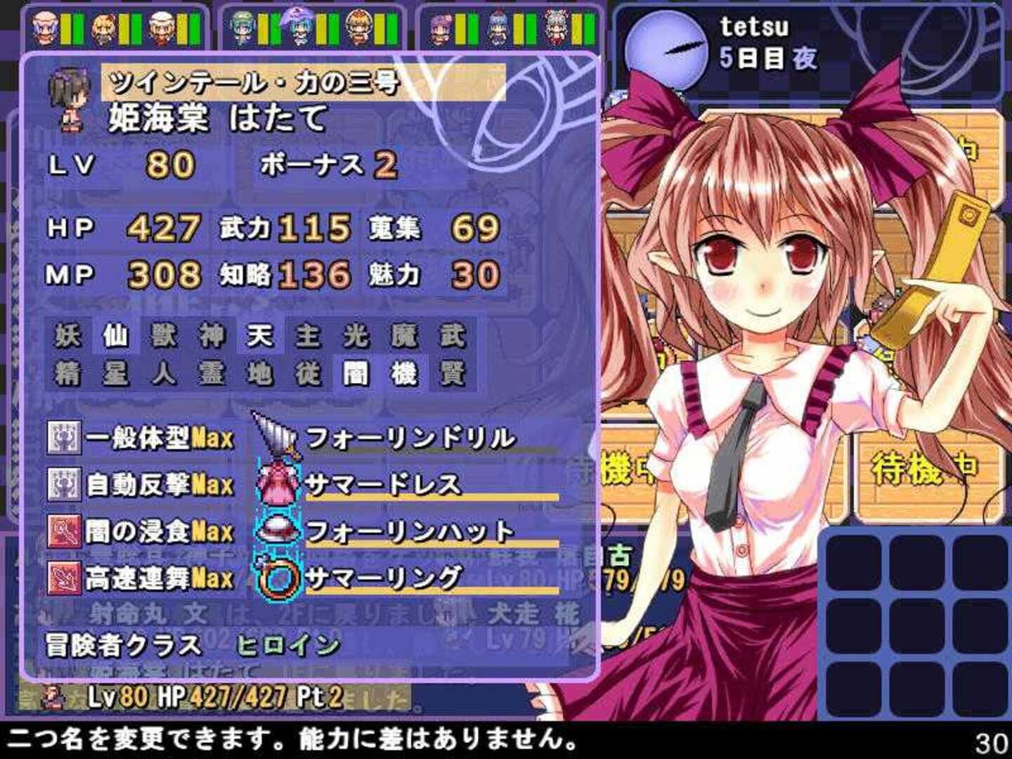 Game screenshot