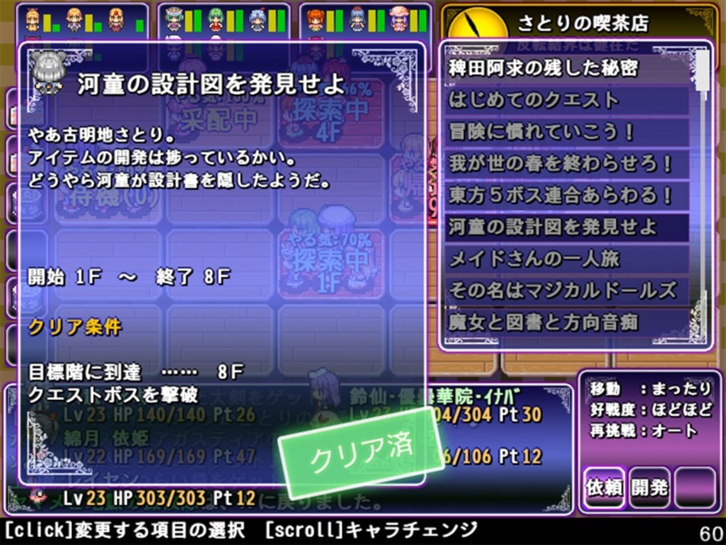 Game screenshot