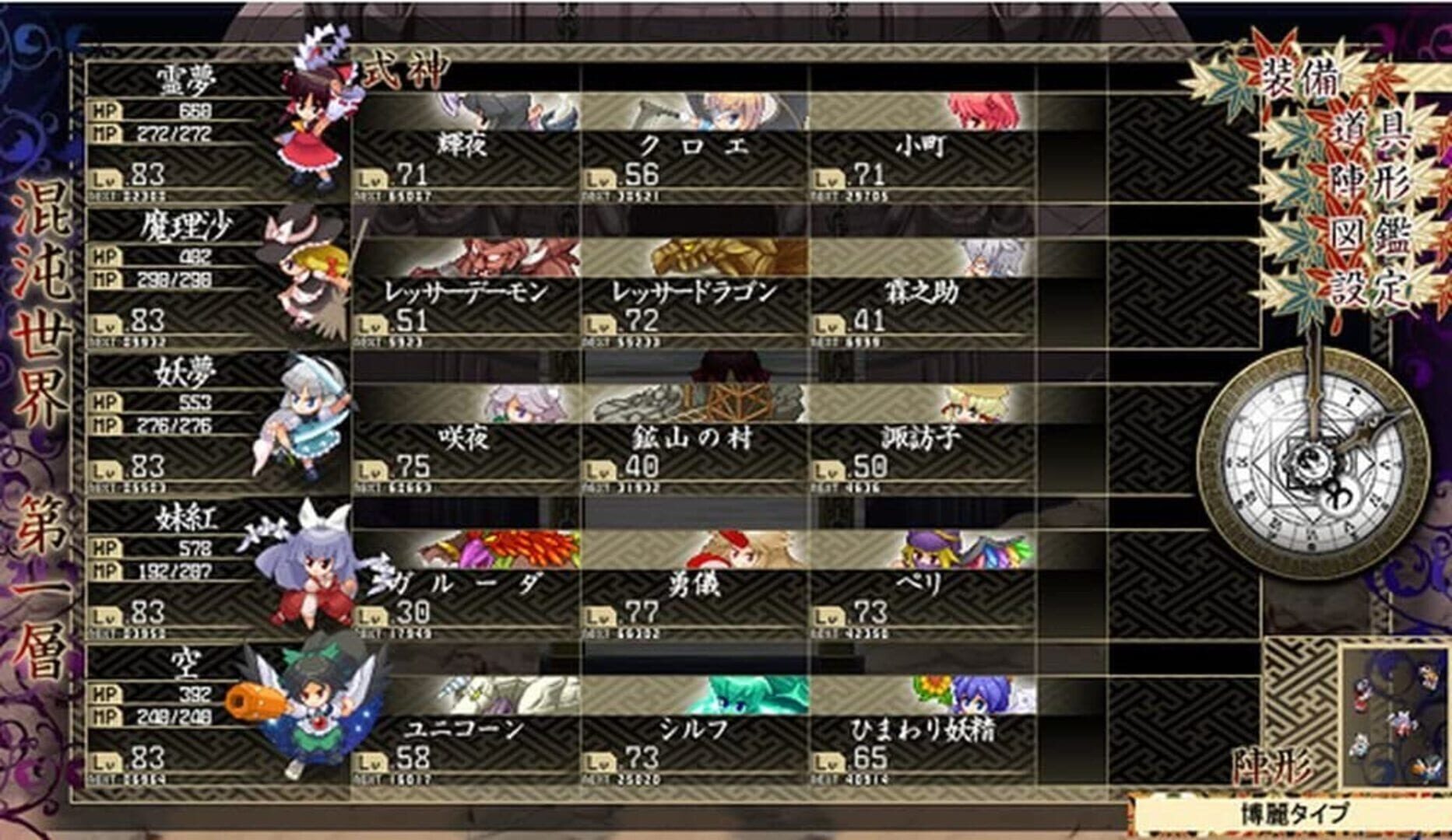 Game screenshot