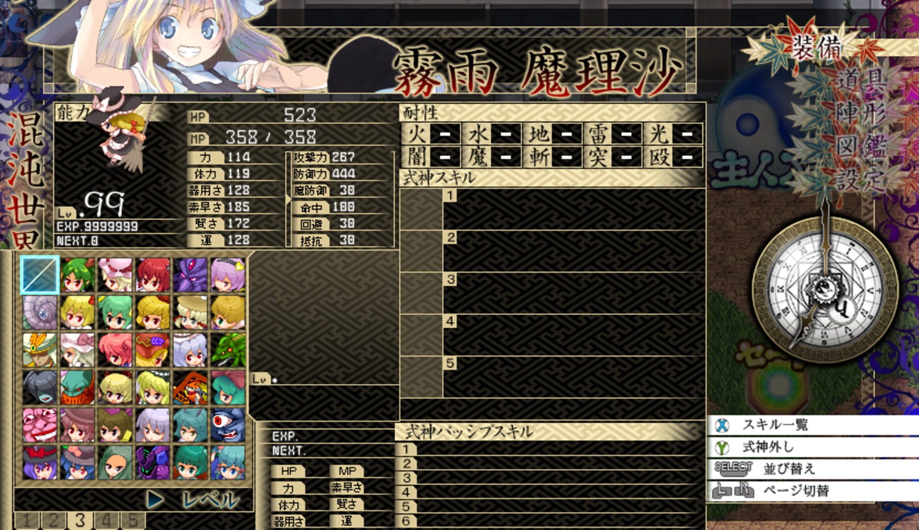 Game screenshot