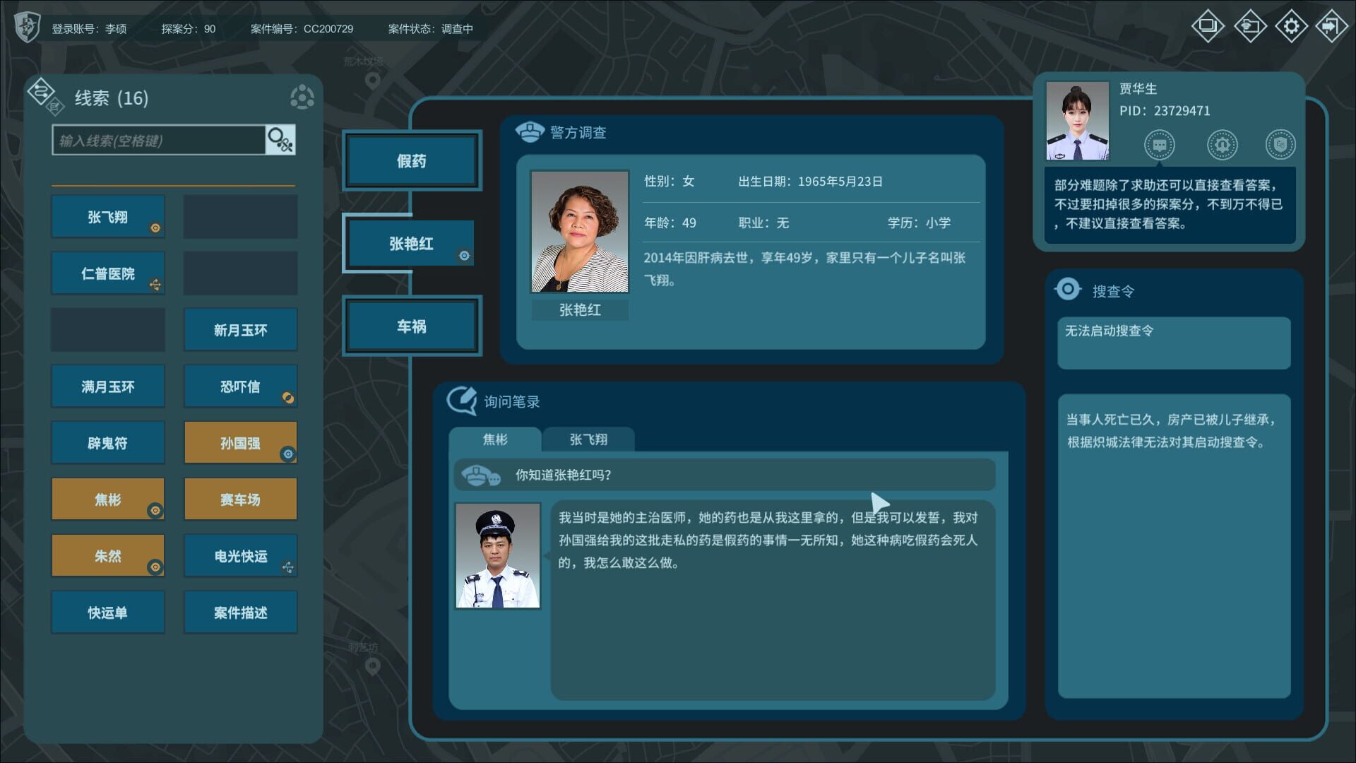 Game screenshot