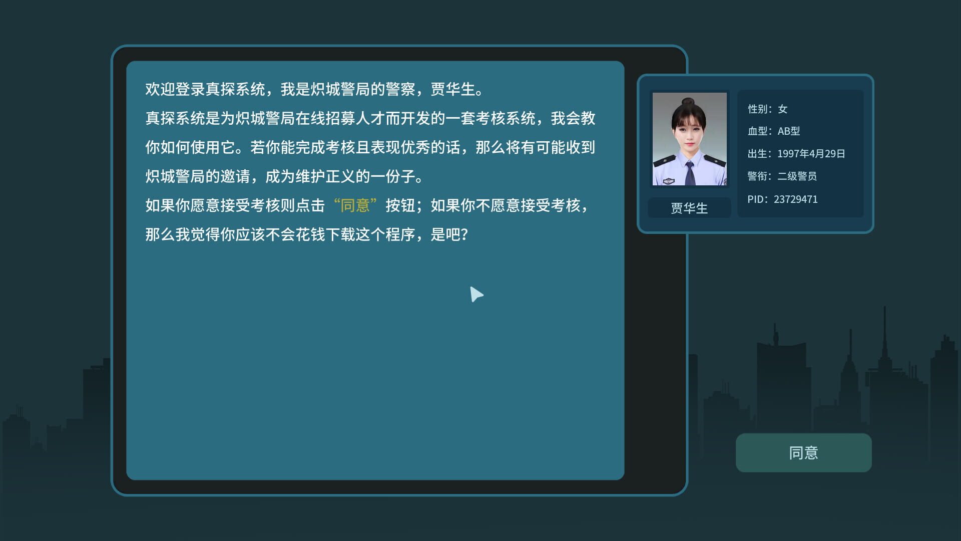 Game screenshot