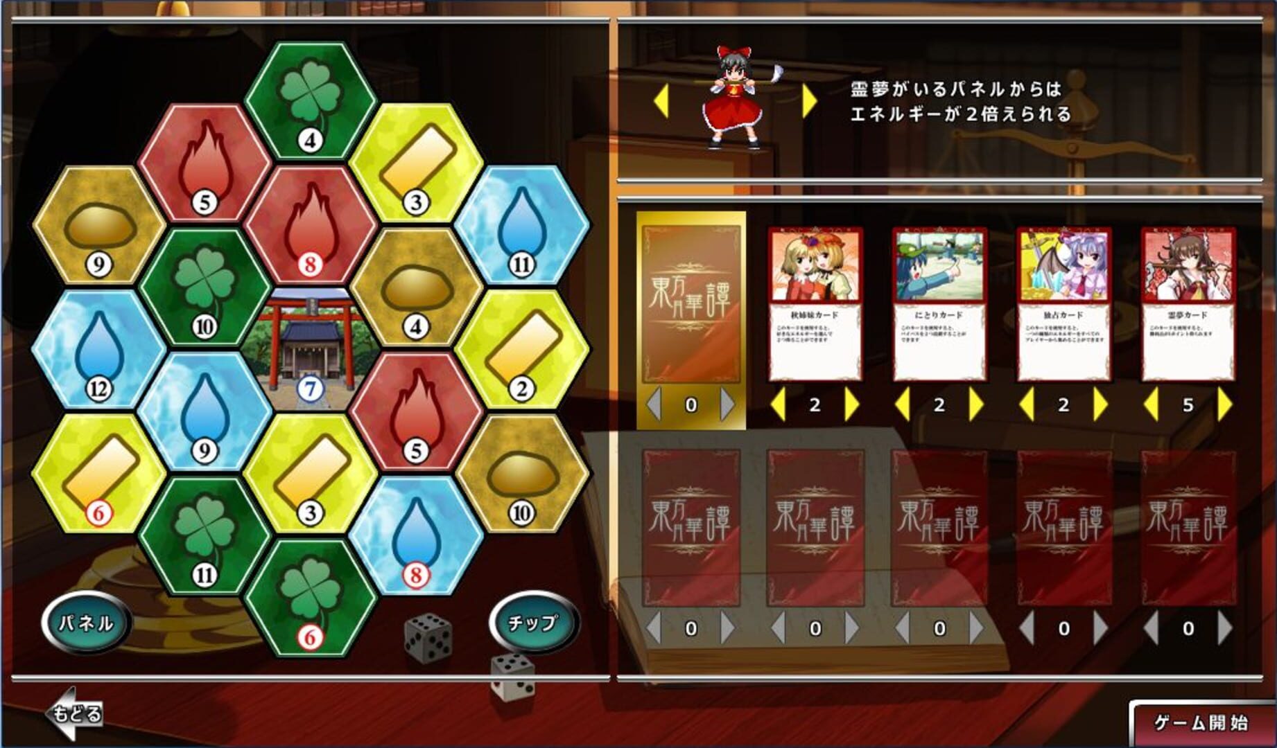Game screenshot