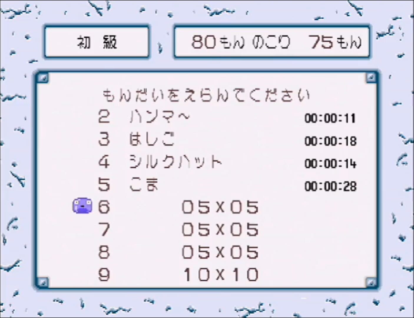 Game screenshot
