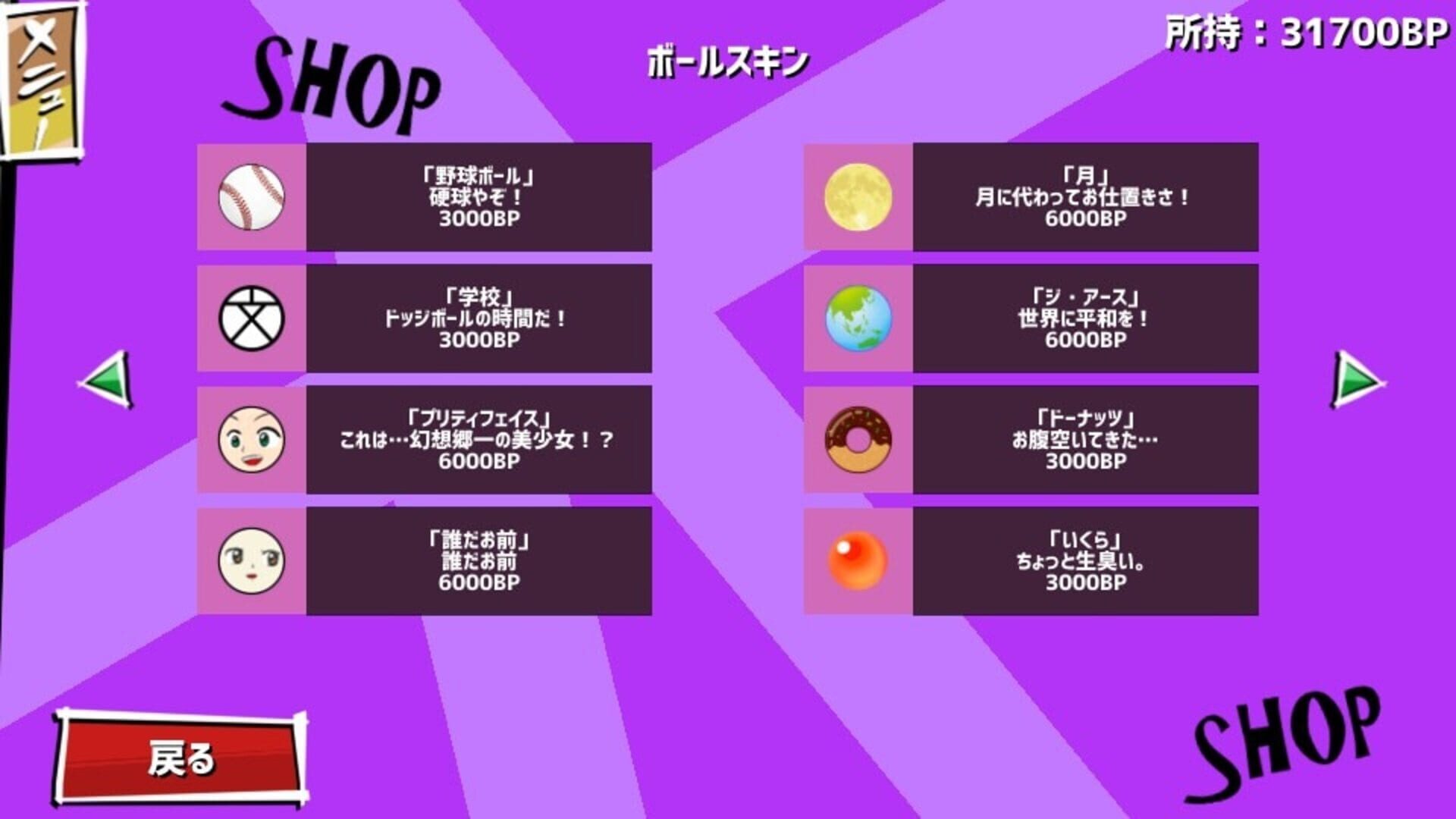 Game screenshot