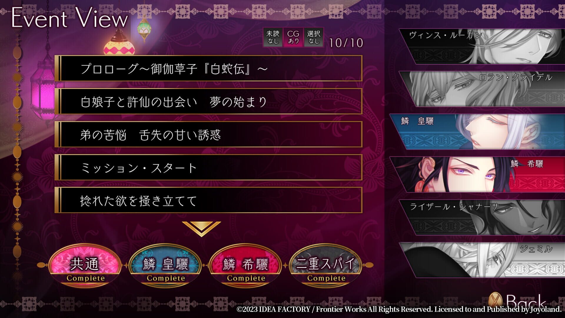 Game screenshot