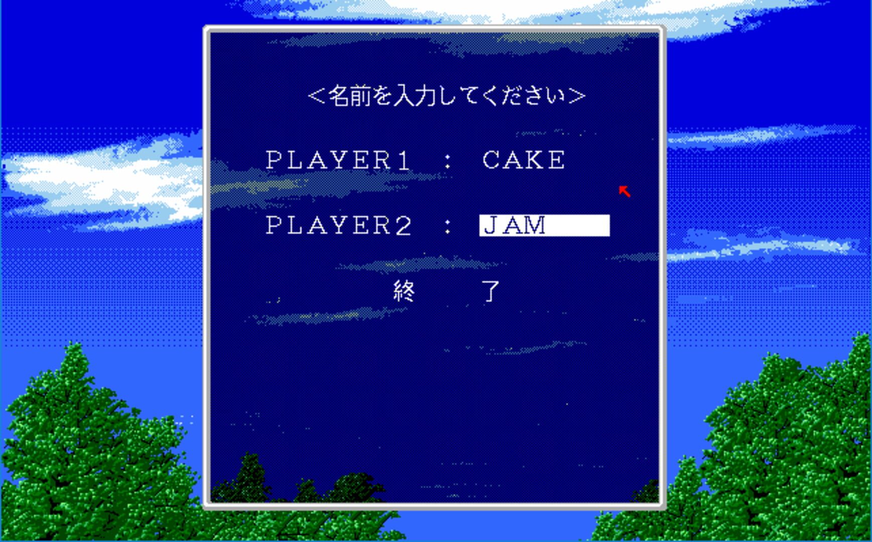 Game screenshot