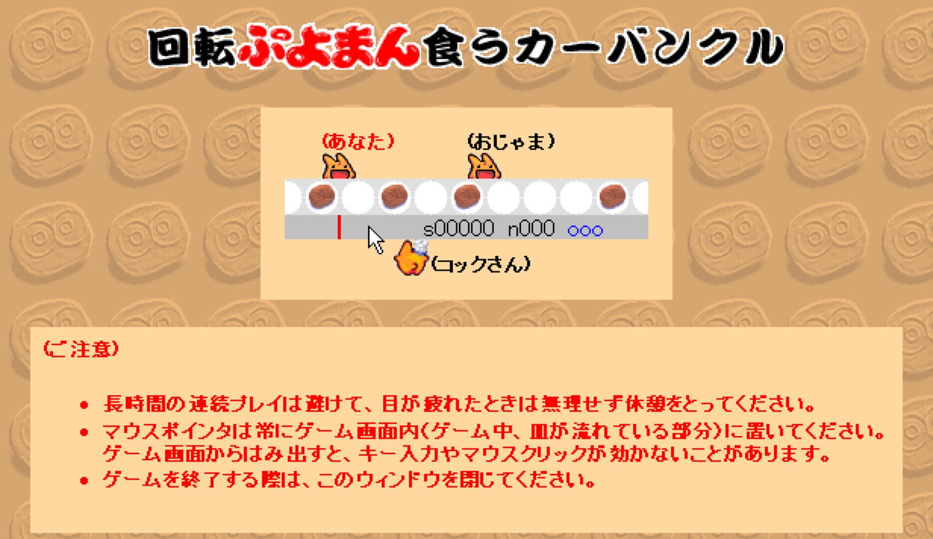 Game screenshot
