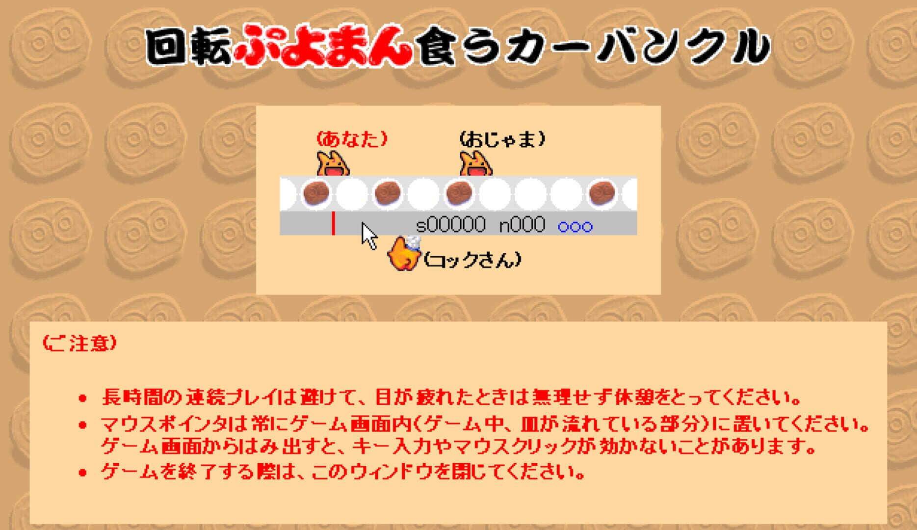 Game screenshot