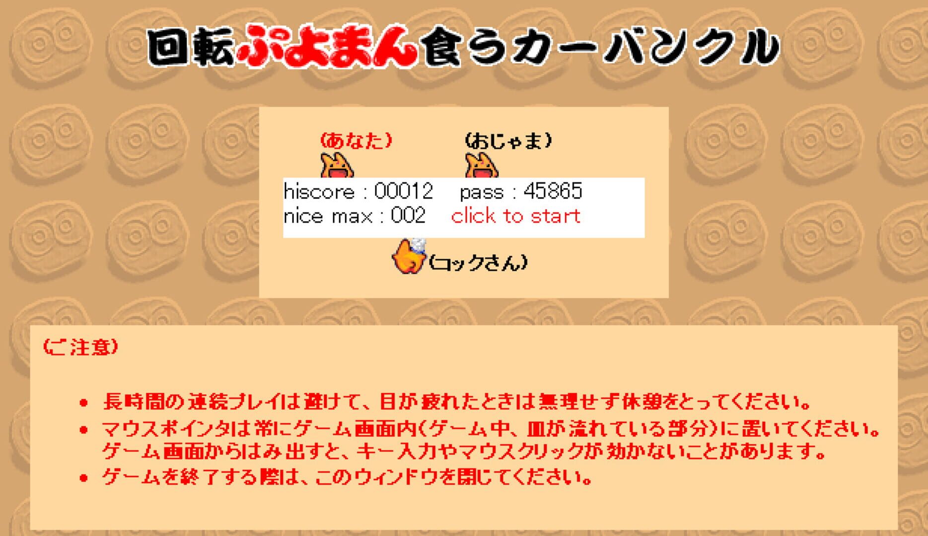 Game screenshot