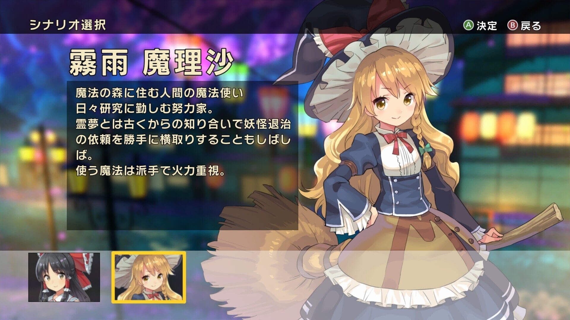 Game screenshot