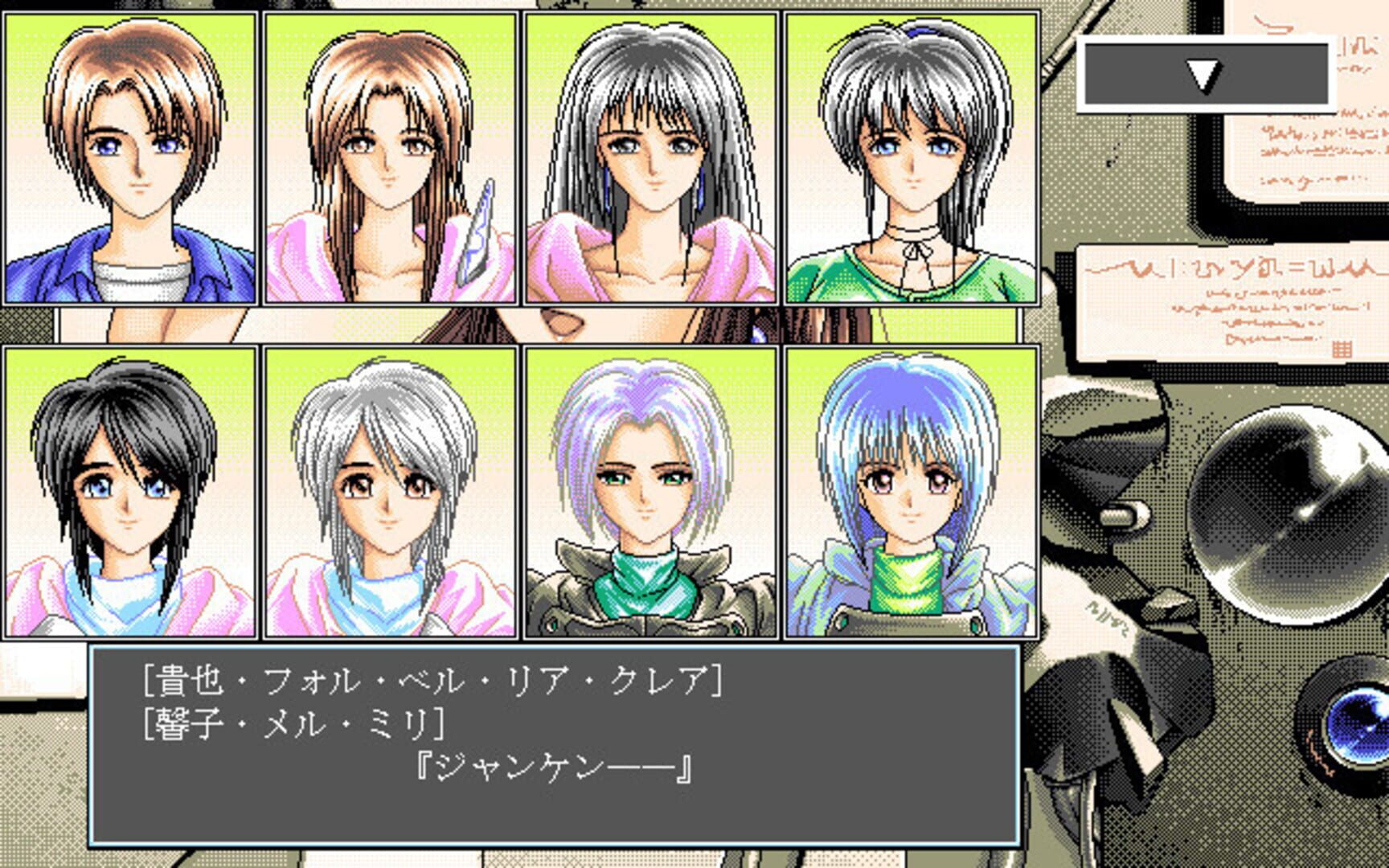 Game screenshot