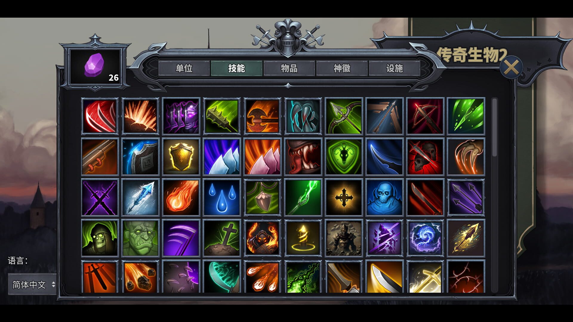 Game screenshot