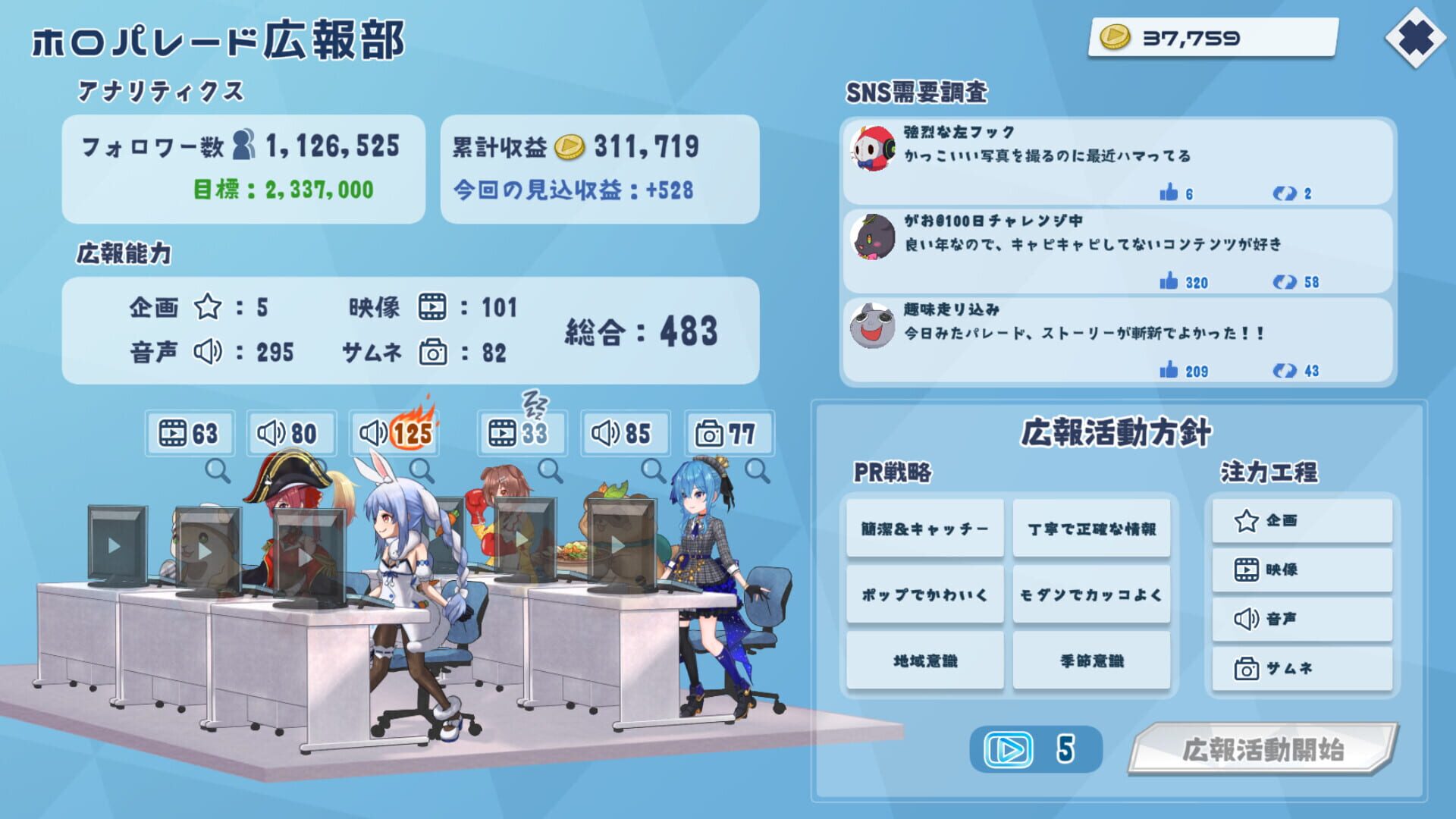 Game screenshot