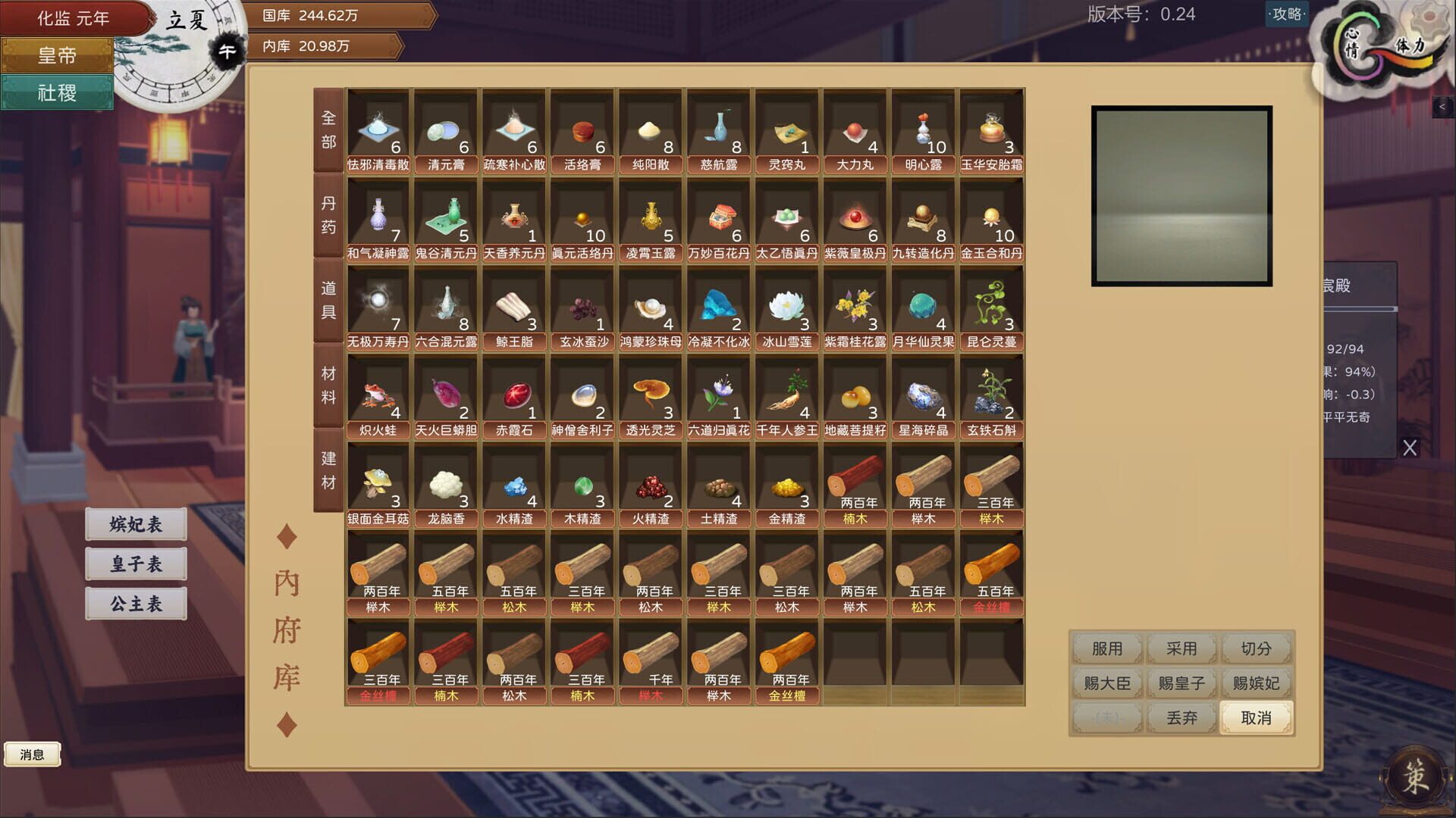 Game screenshot