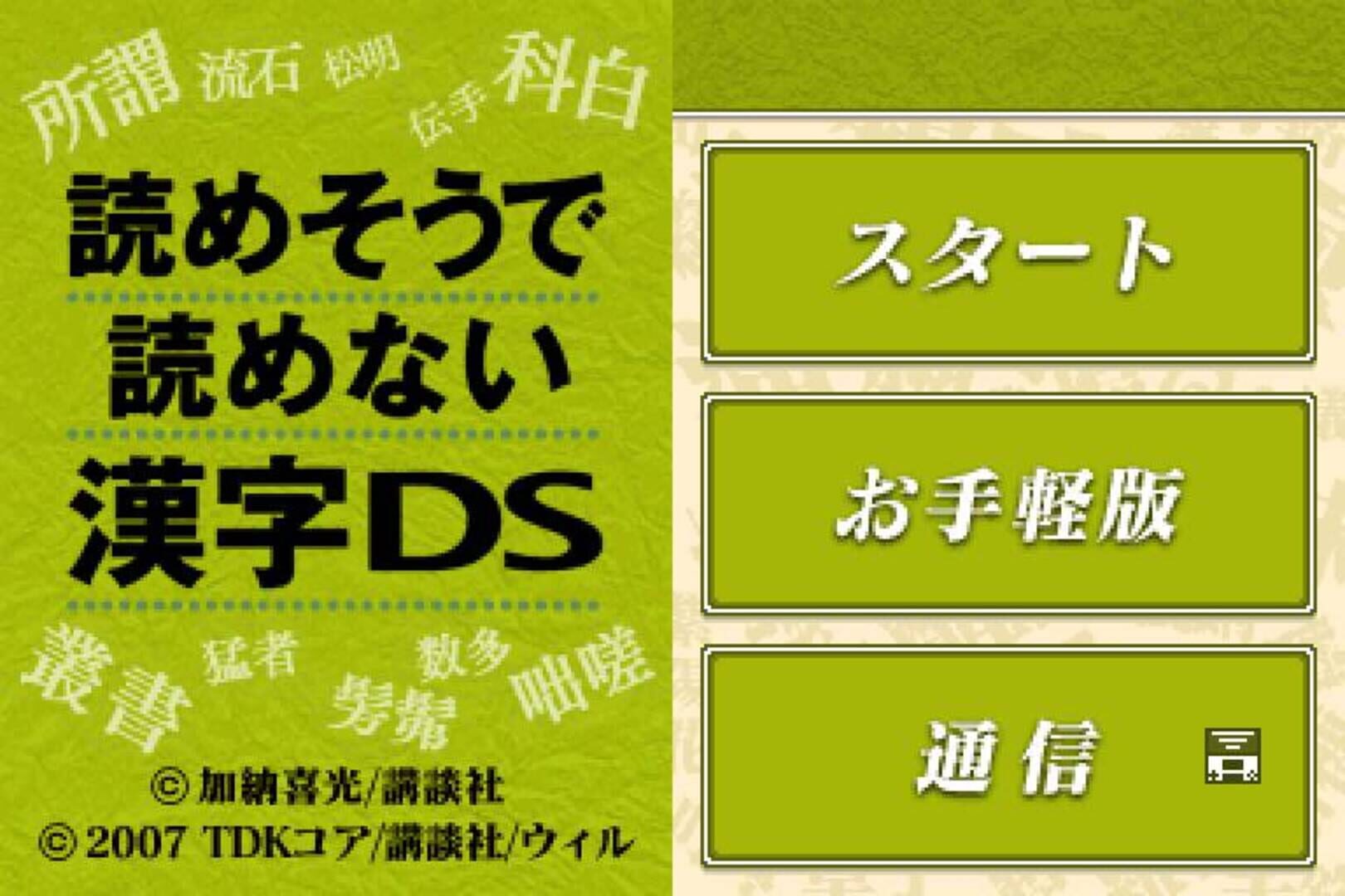 Game screenshot