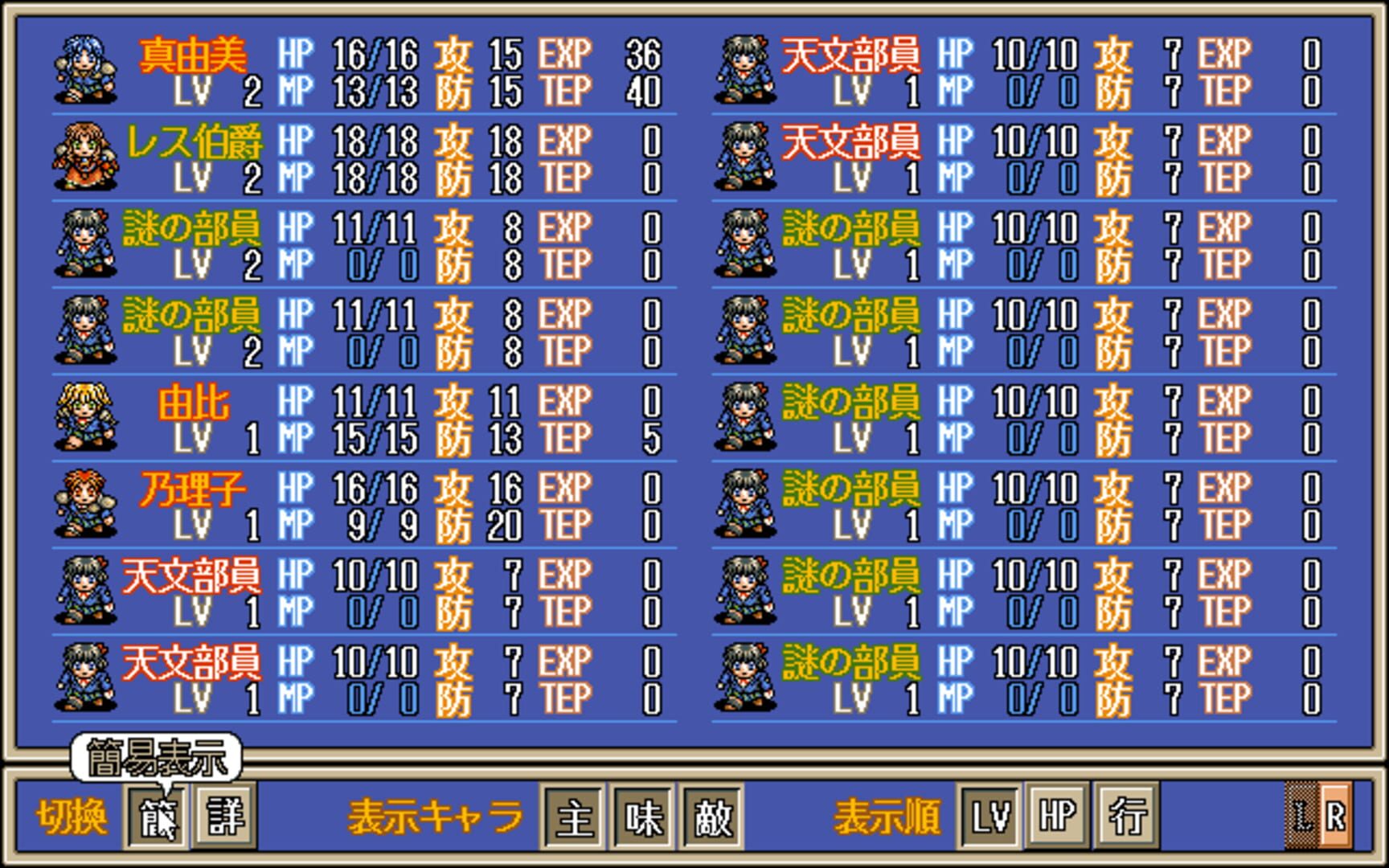 Game screenshot