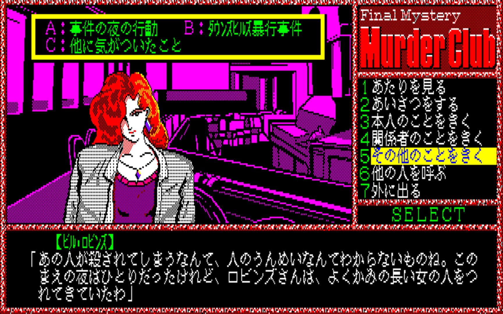 Game screenshot