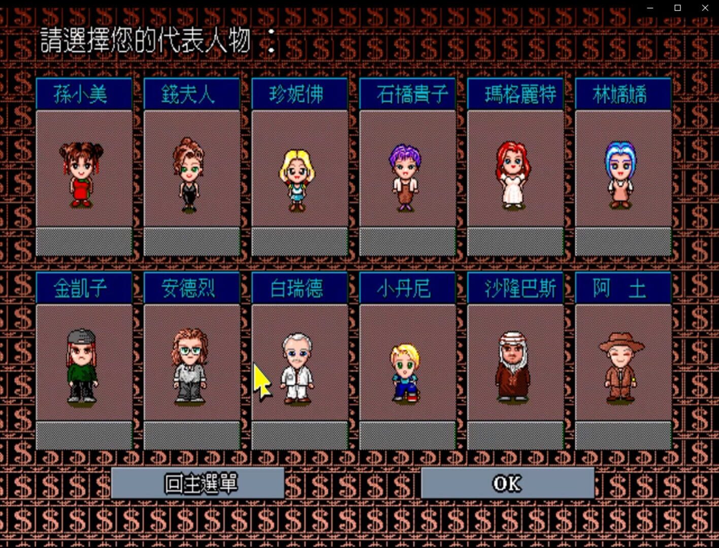 Game screenshot
