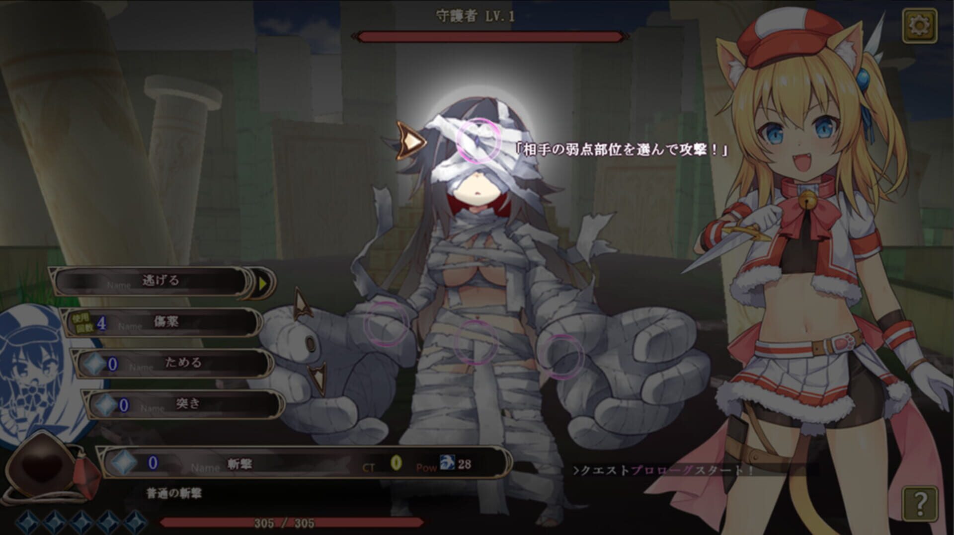 Game screenshot