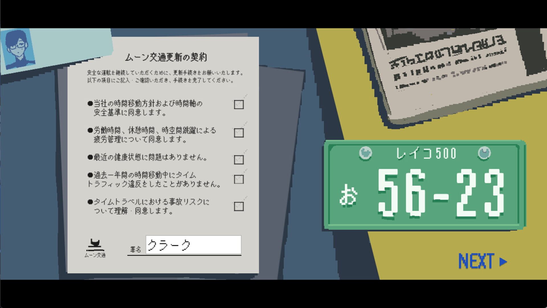 Game screenshot